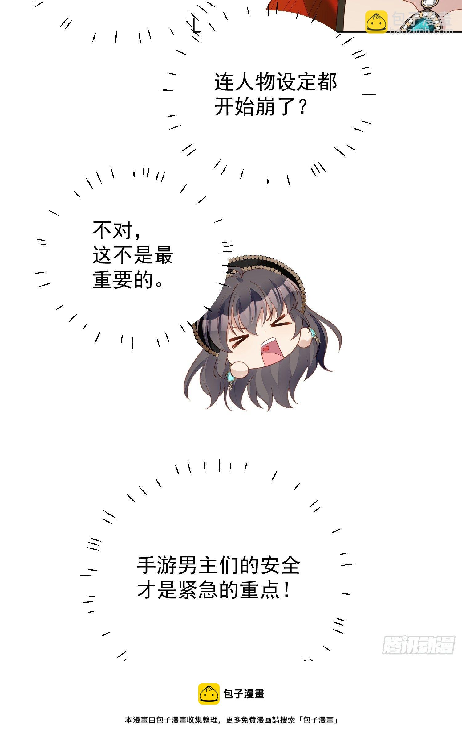 第四十六话 被看穿了吗-第51话