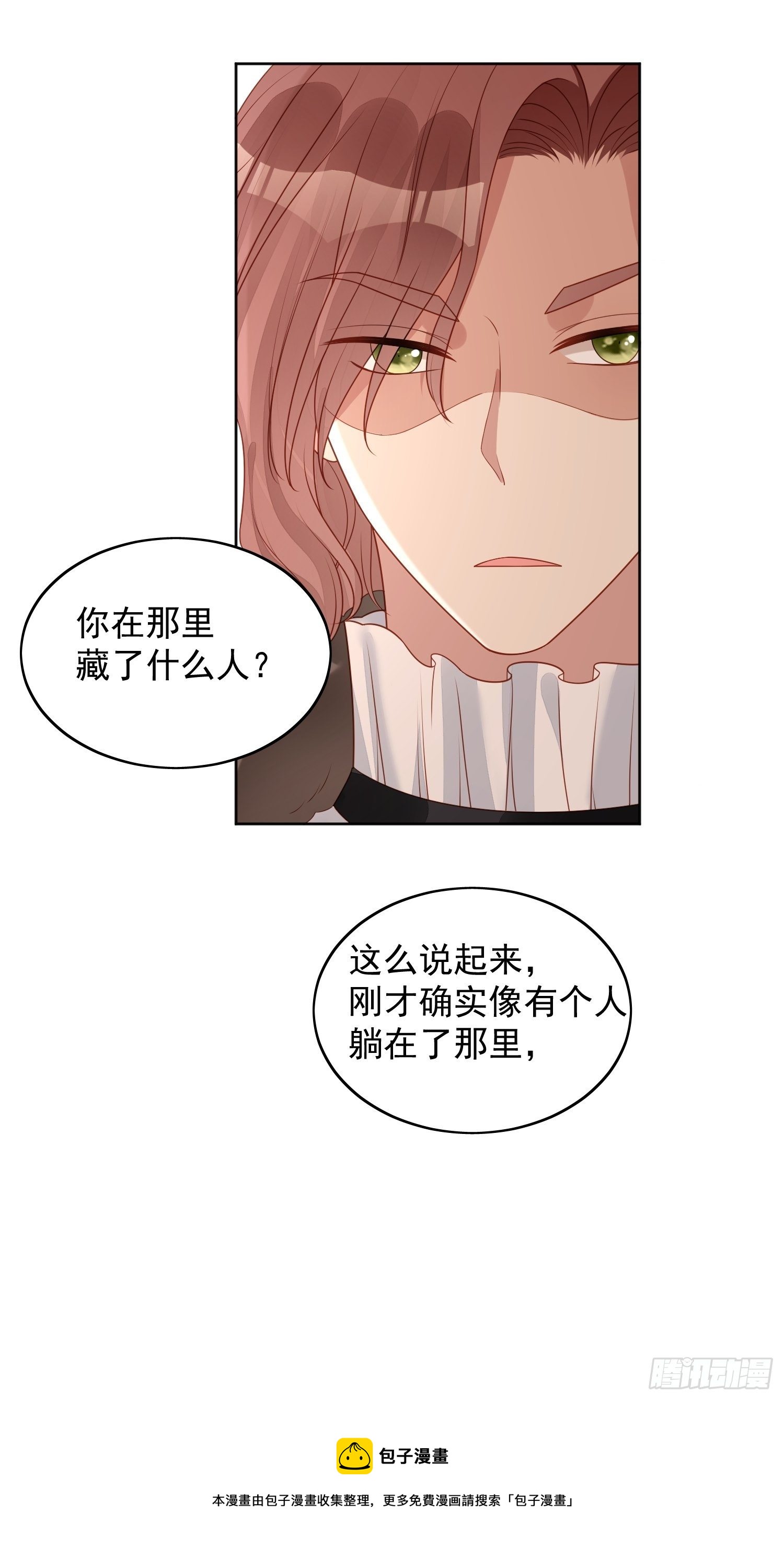 第四十六话 被看穿了吗-第51话