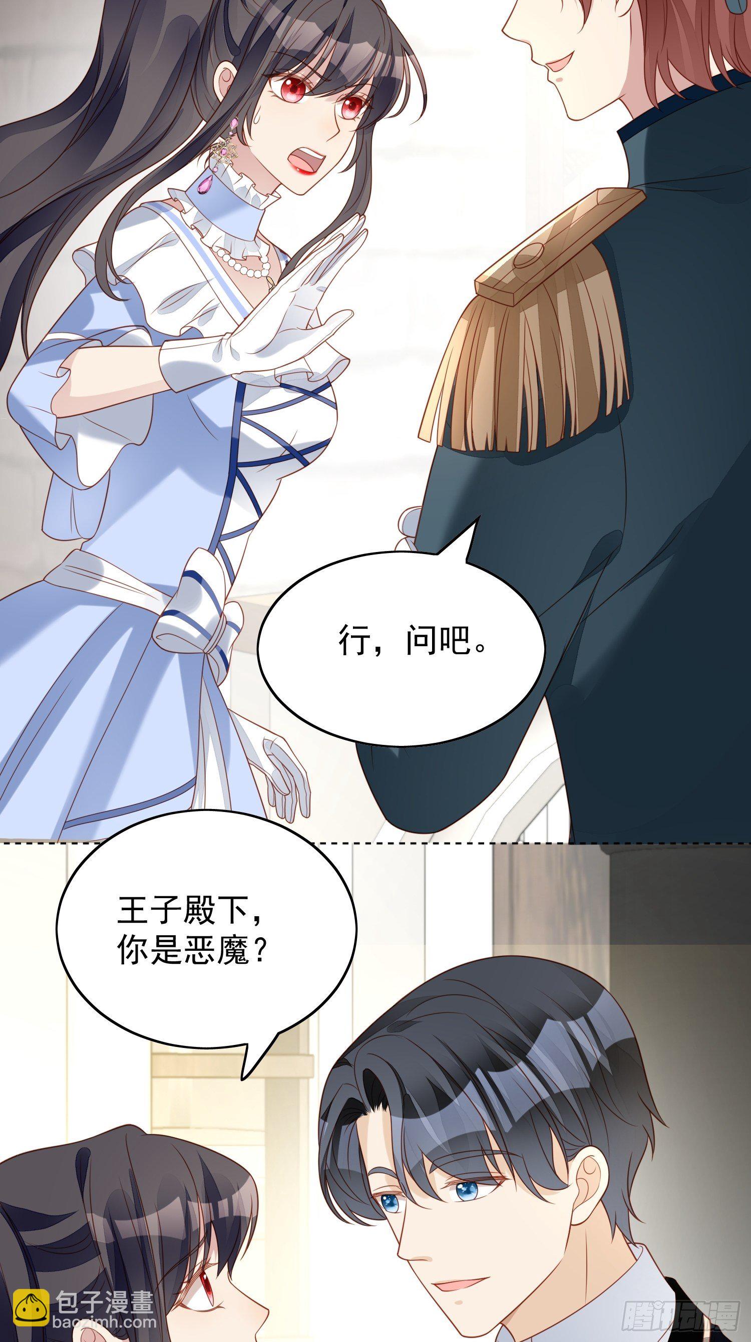 第四十八话 情敌打架，分外眼红-第53话