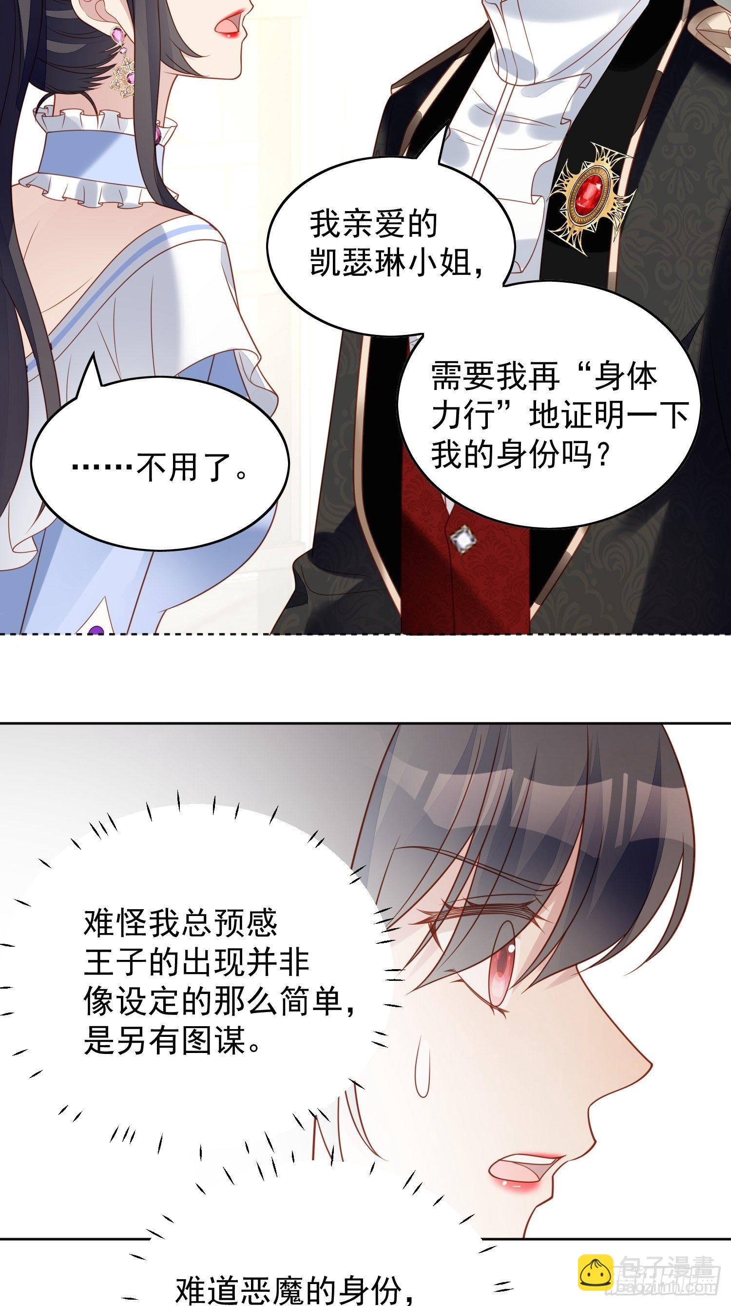 第四十八话 情敌打架，分外眼红-第53话