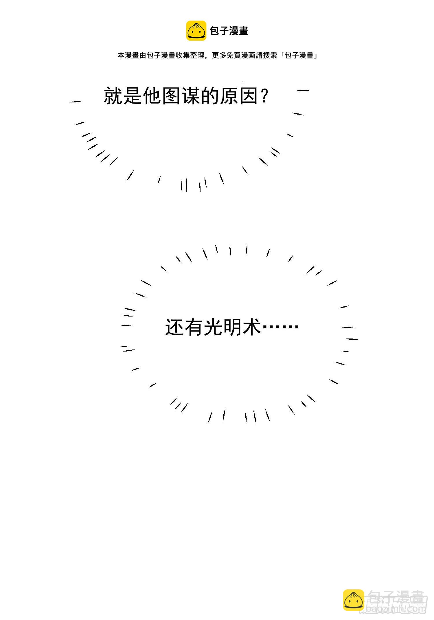 第四十八话 情敌打架，分外眼红-第53话