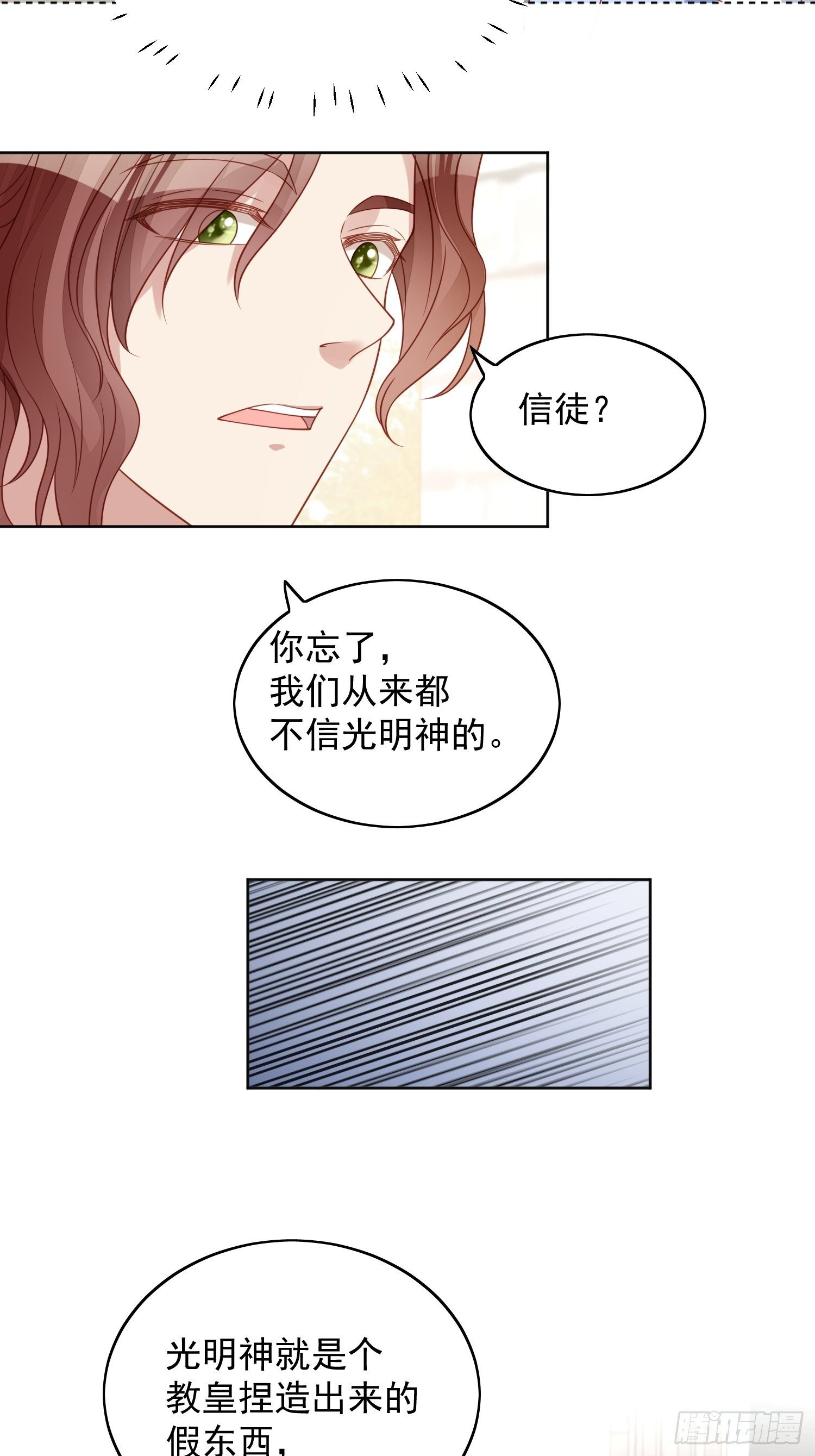 第四十八话 情敌打架，分外眼红-第53话