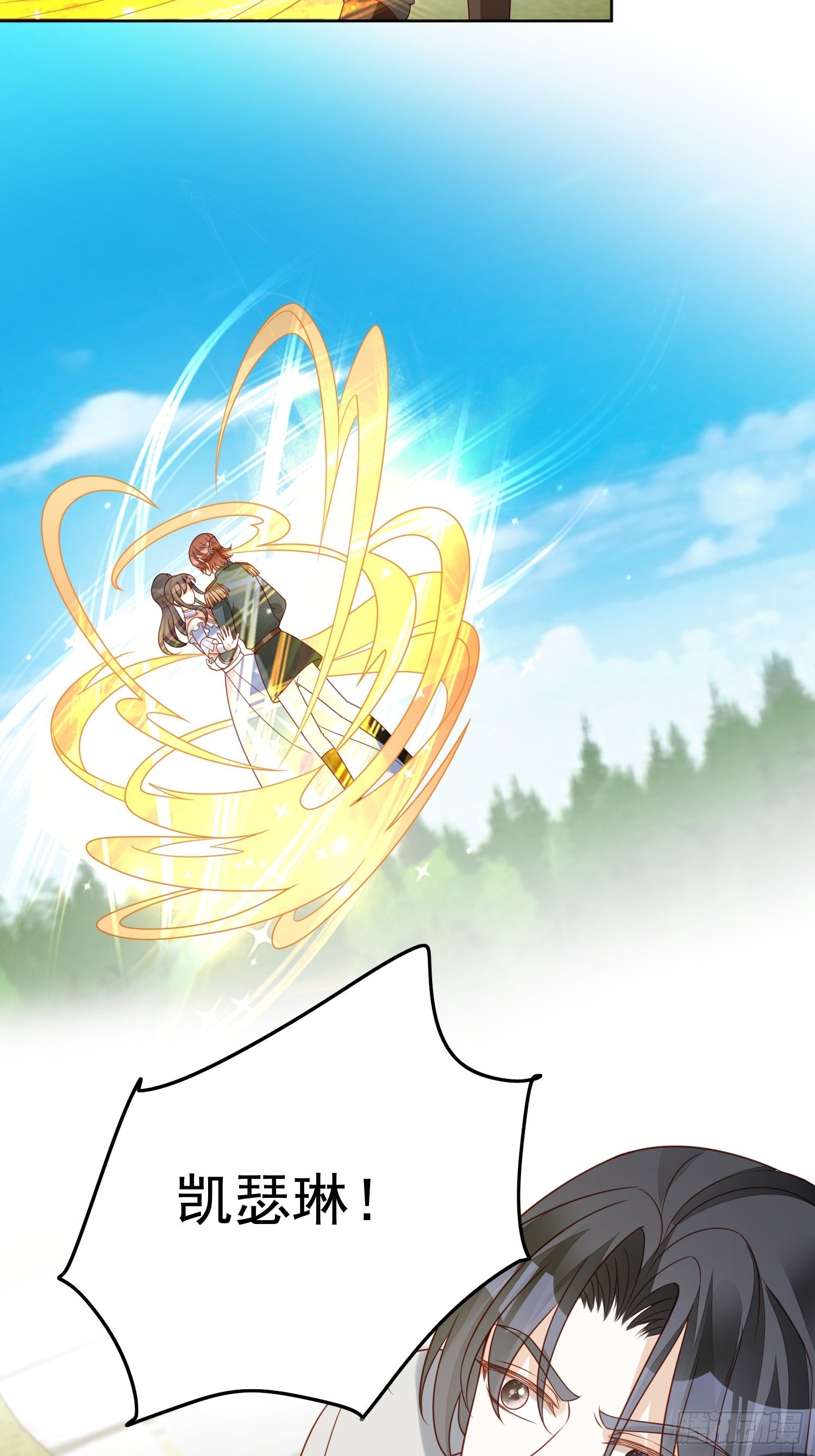 第四十八话 情敌打架，分外眼红-第53话