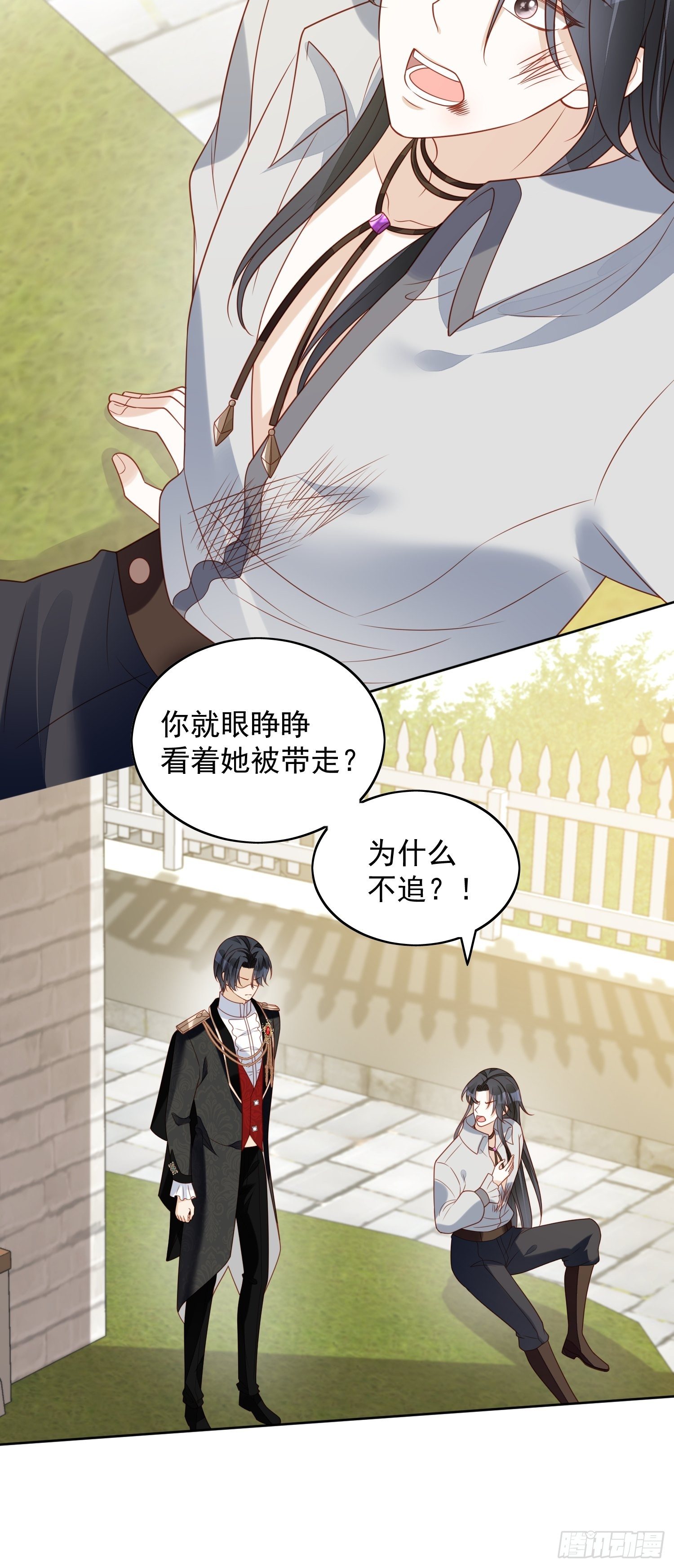 第四十八话 情敌打架，分外眼红-第53话