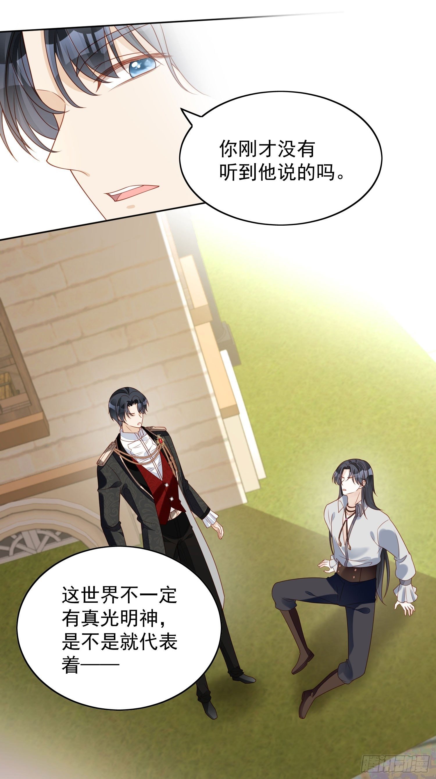 第四十八话 情敌打架，分外眼红-第53话