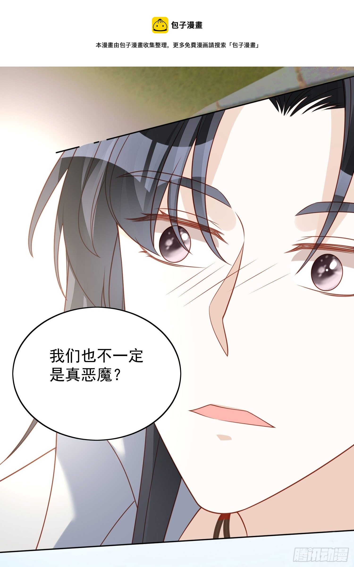 第四十八话 情敌打架，分外眼红-第53话