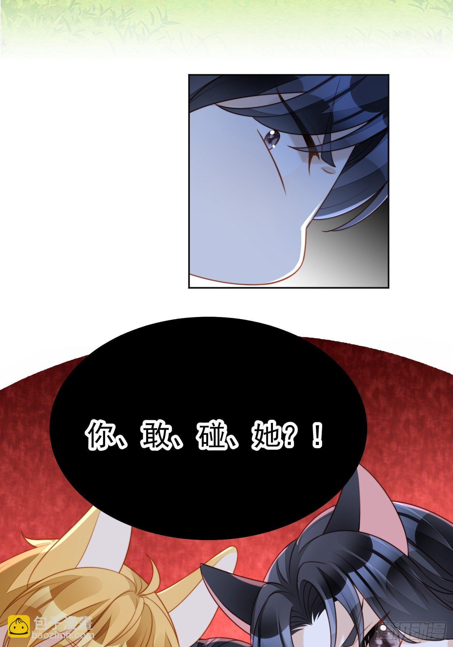 第四十八话 情敌打架，分外眼红-第53话