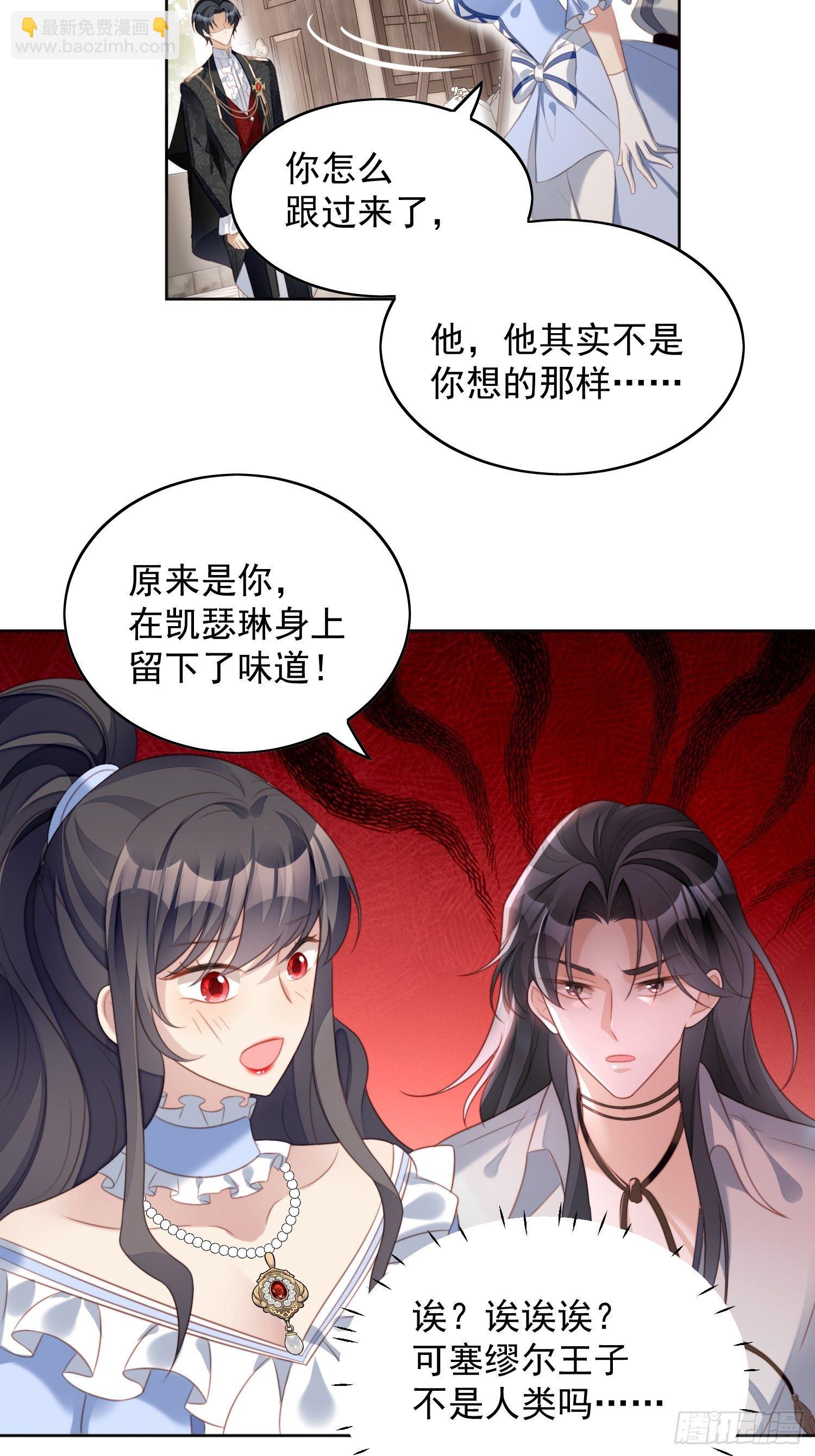 第四十八话 情敌打架，分外眼红-第53话