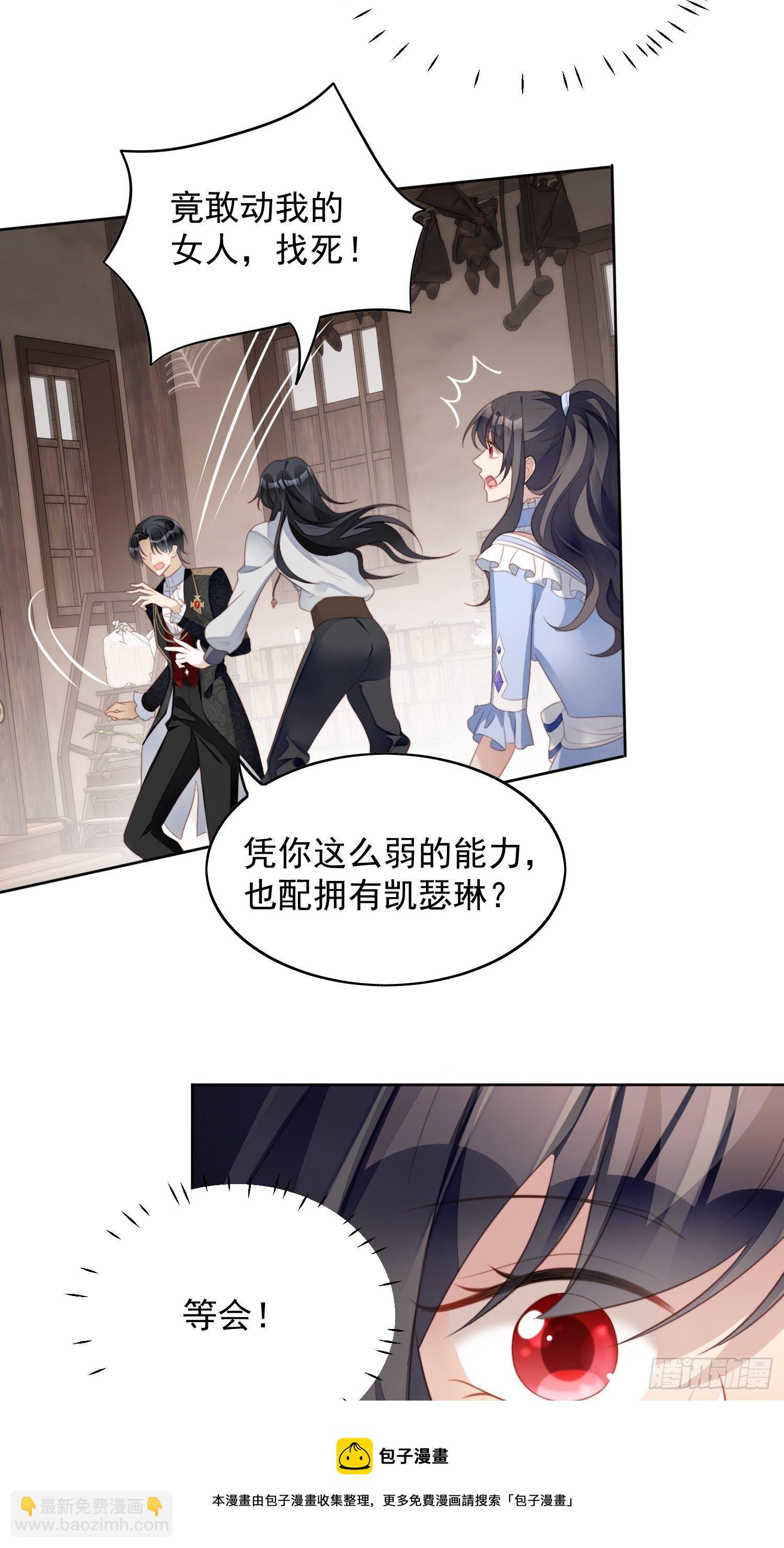 第四十八话 情敌打架，分外眼红-第53话