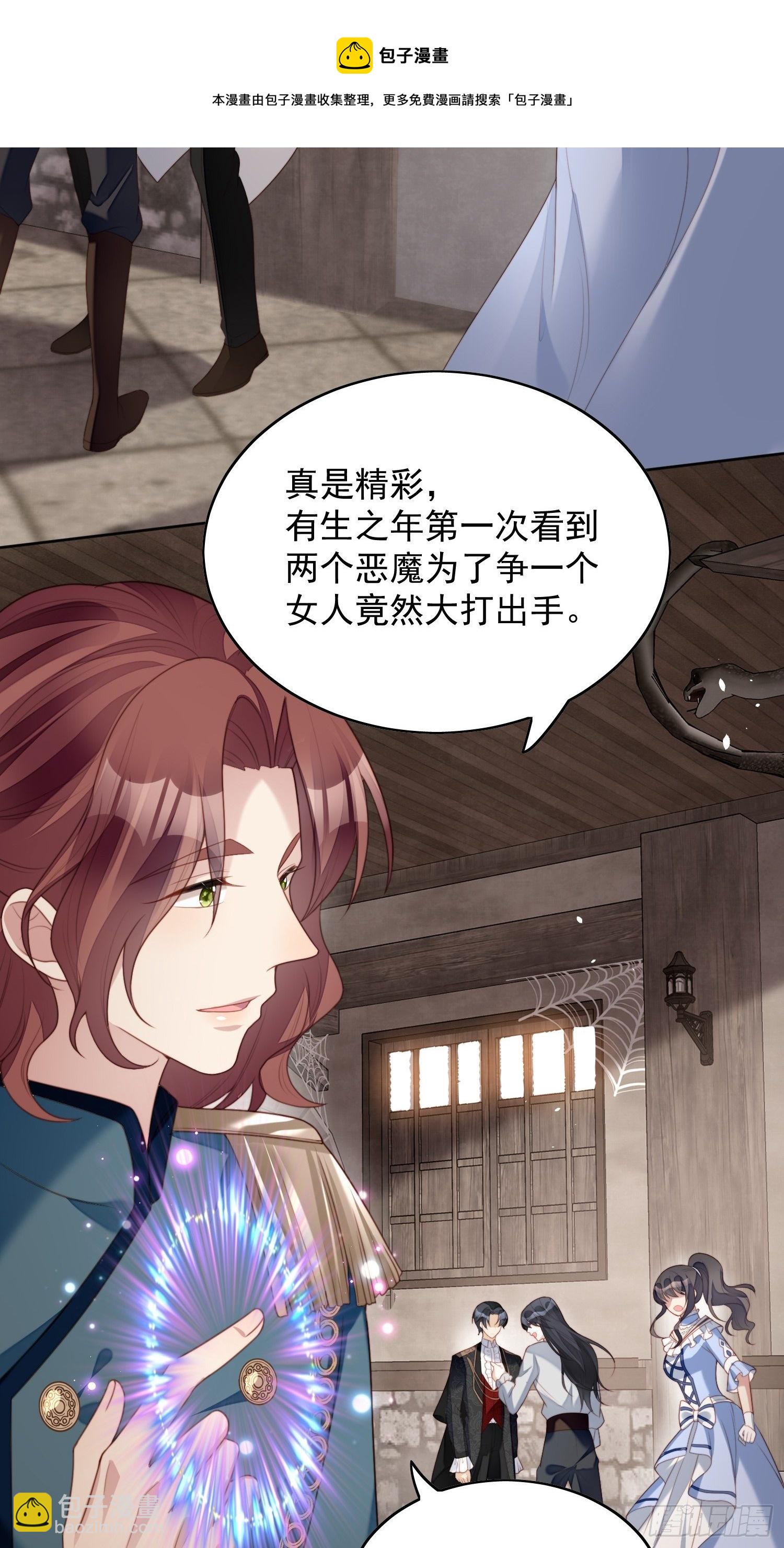 第四十八话 情敌打架，分外眼红-第53话