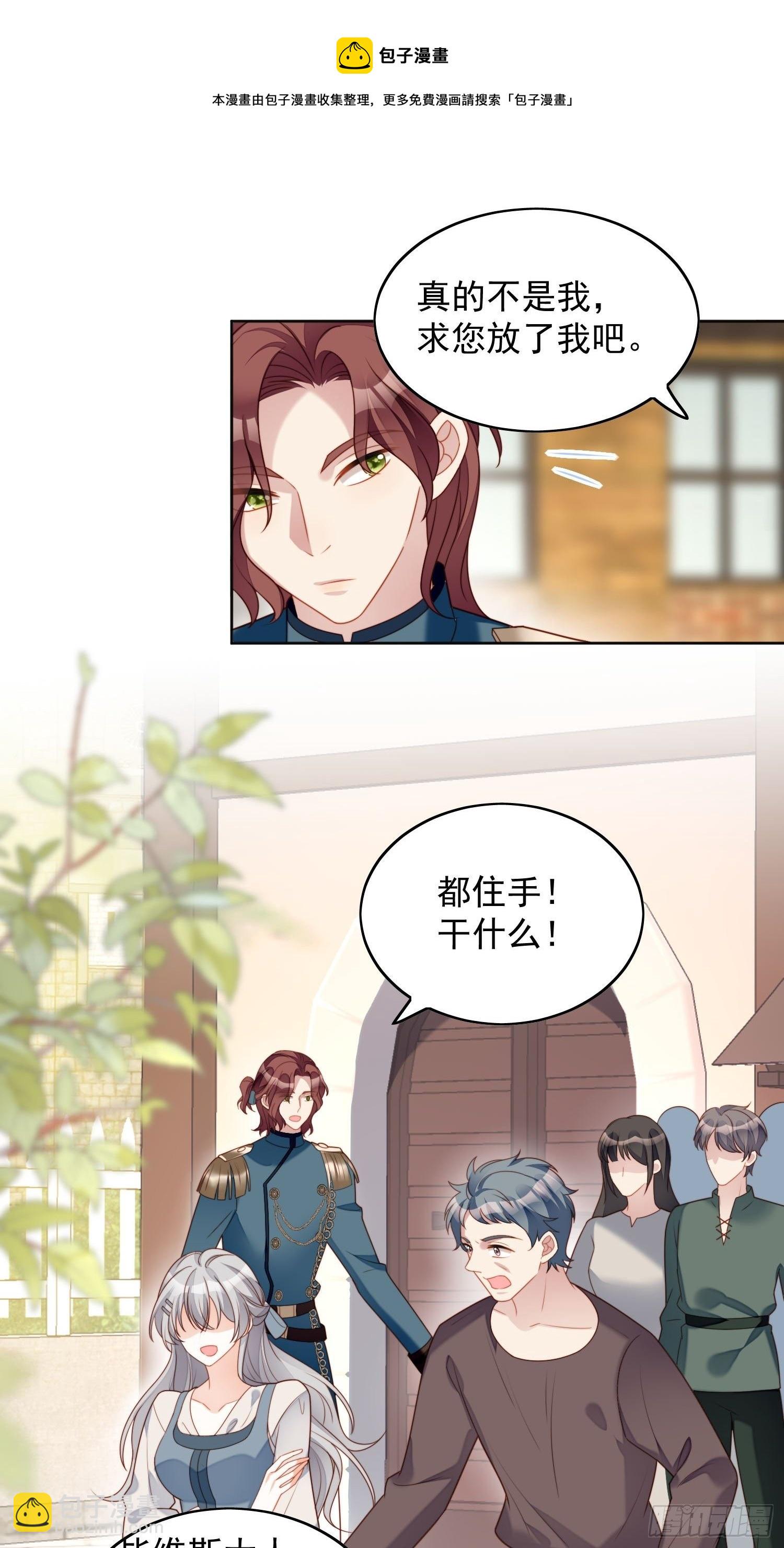 第五十话 我会很轻的-第55话