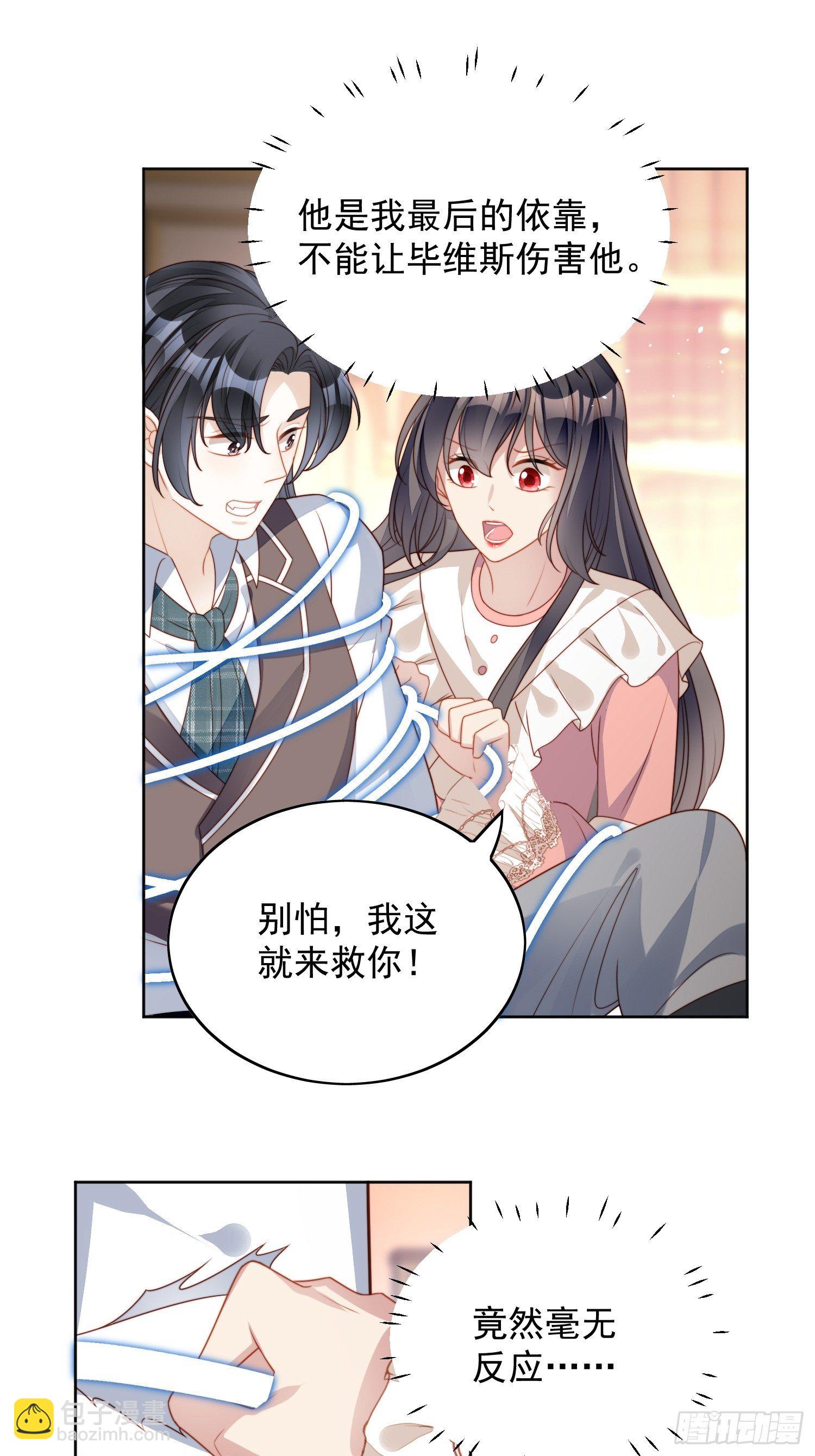 第五十四话 半夜闯入的路西法-第59话