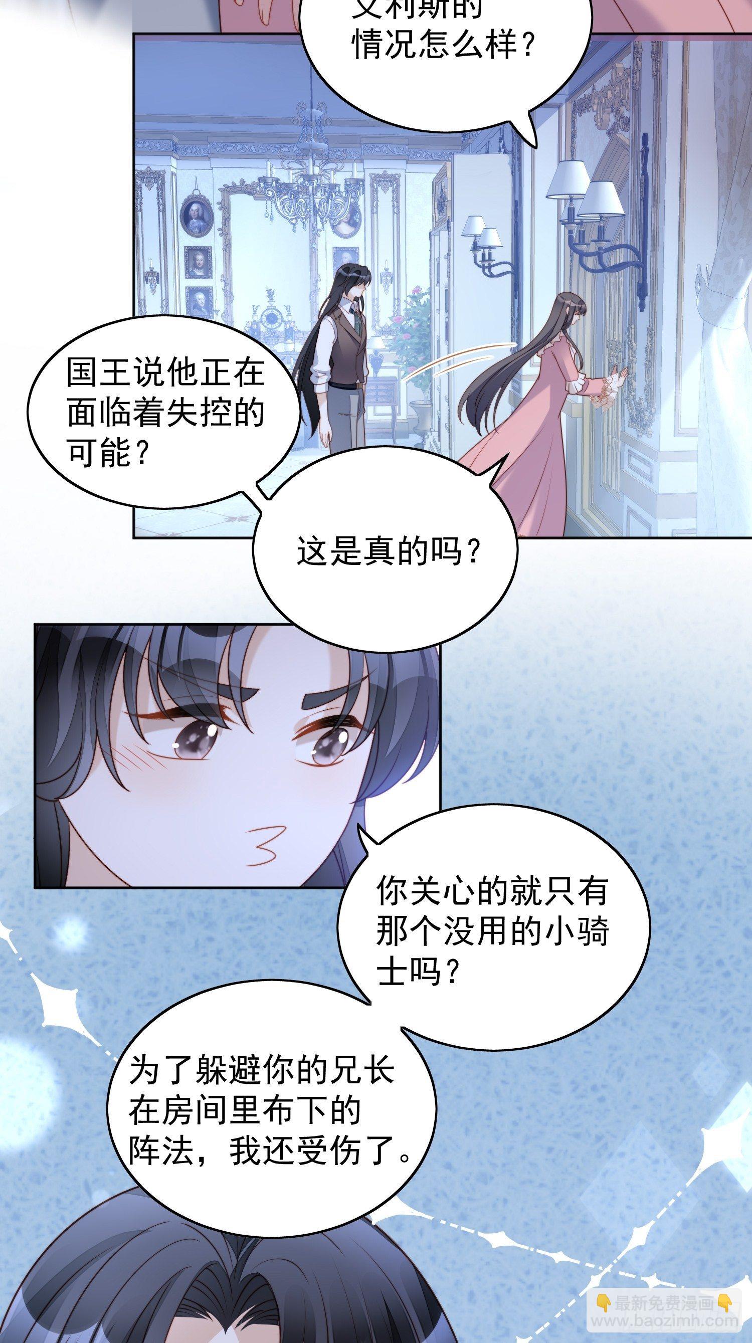 第五十四话 半夜闯入的路西法-第59话