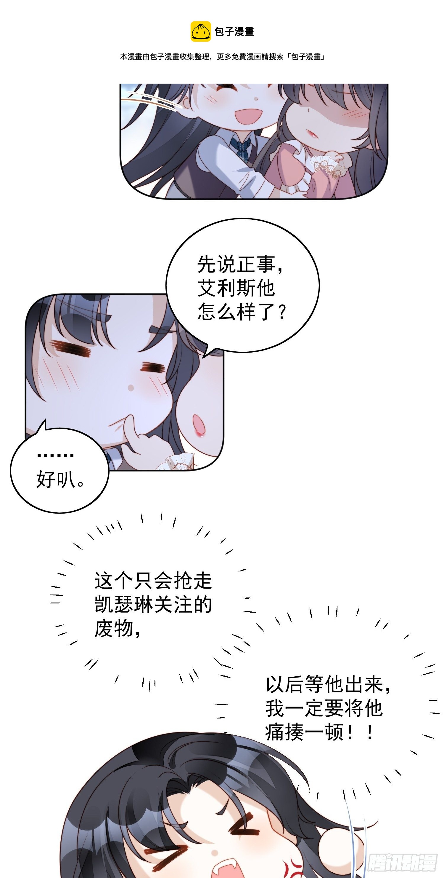 第五十四话 半夜闯入的路西法-第59话