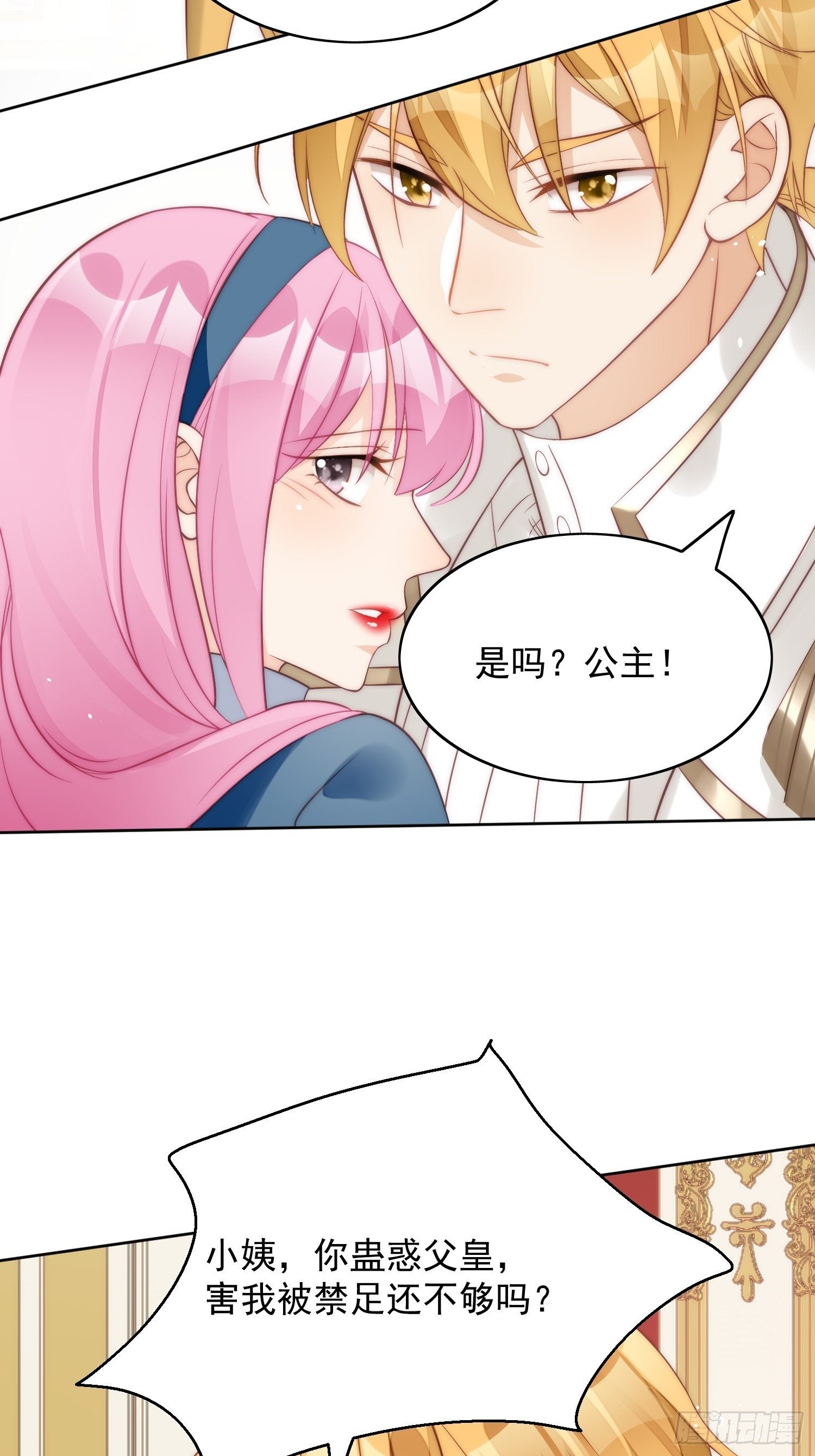 第5话 被恶魔缠上了(1/2)-第7话