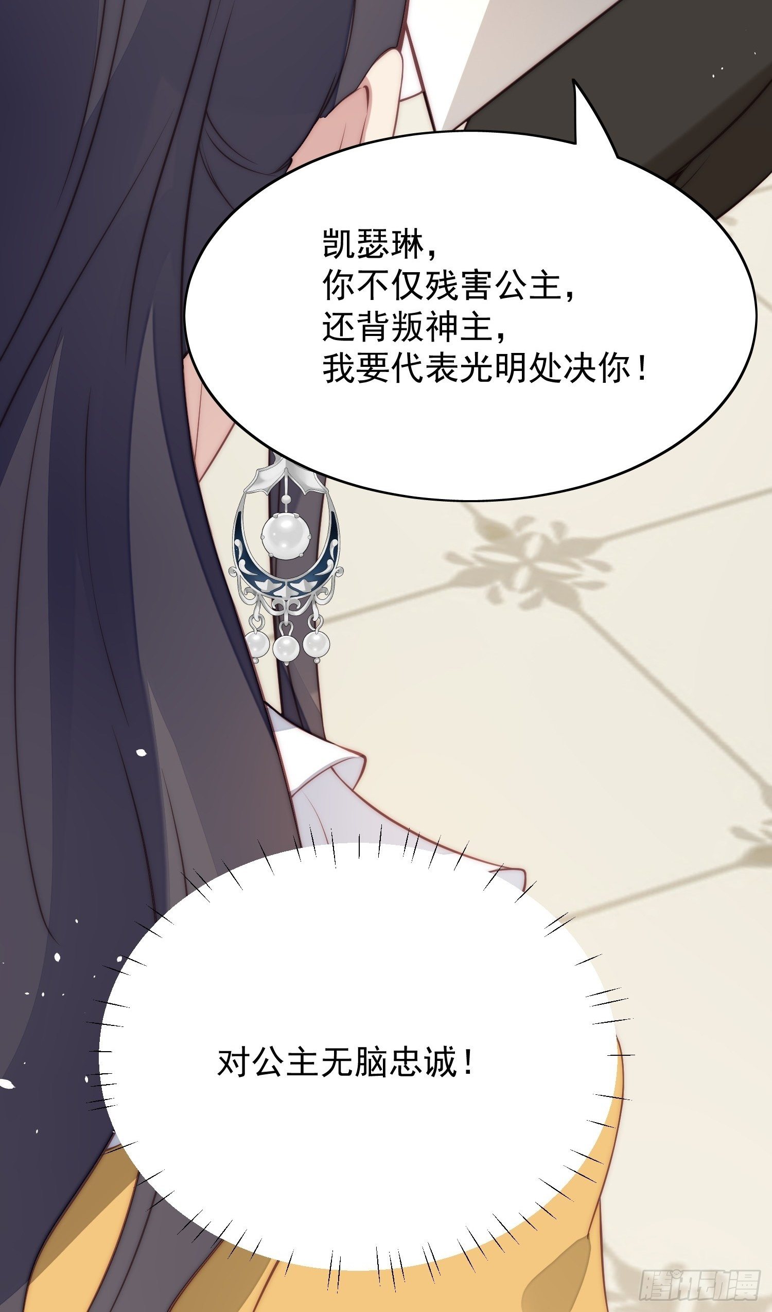 第5话 被恶魔缠上了(1/2)-第7话