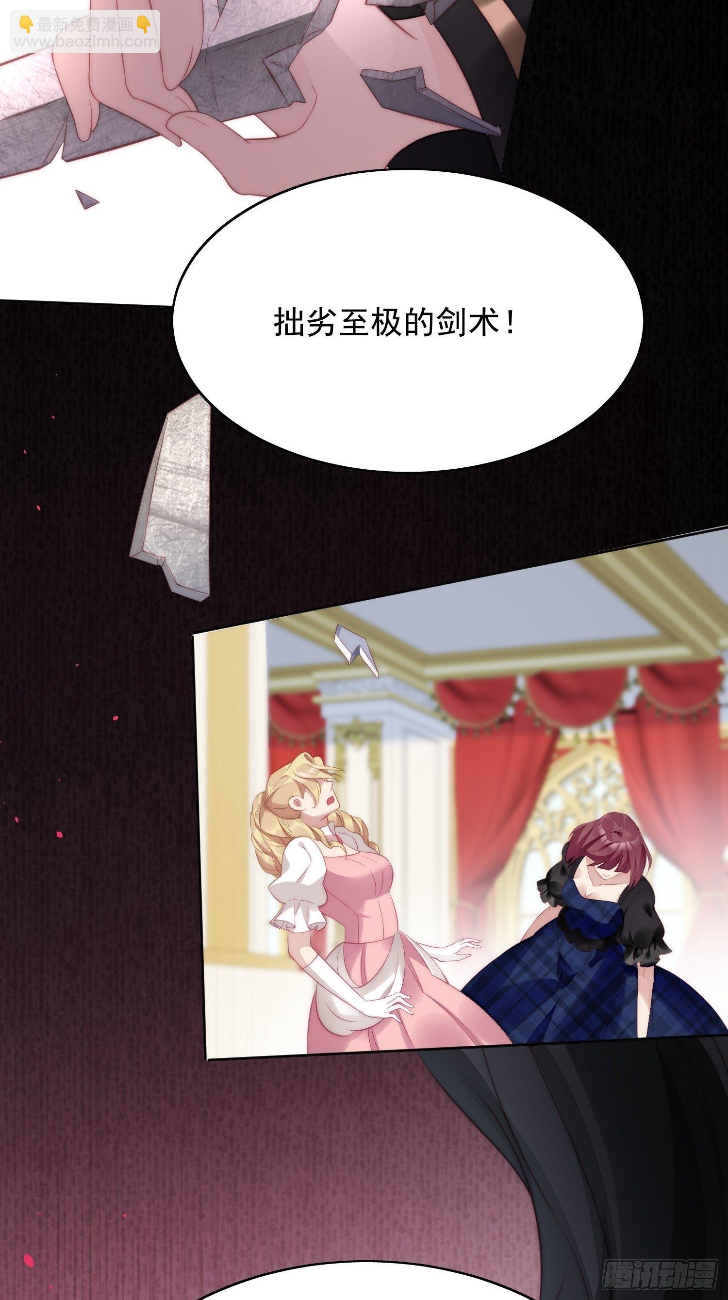 第5话 被恶魔缠上了(1/2)-第7话