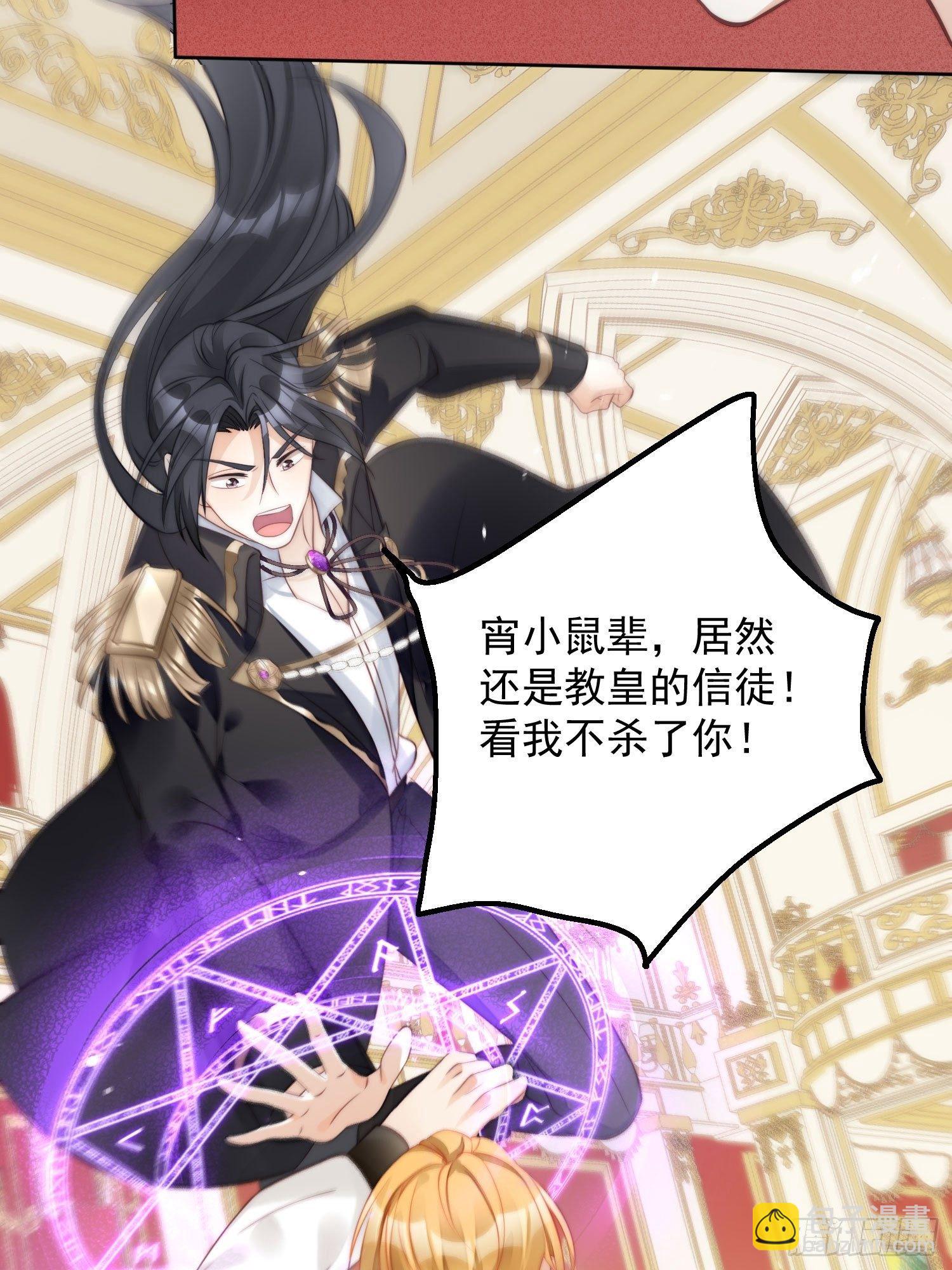 第5话 被恶魔缠上了(1/2)-第7话