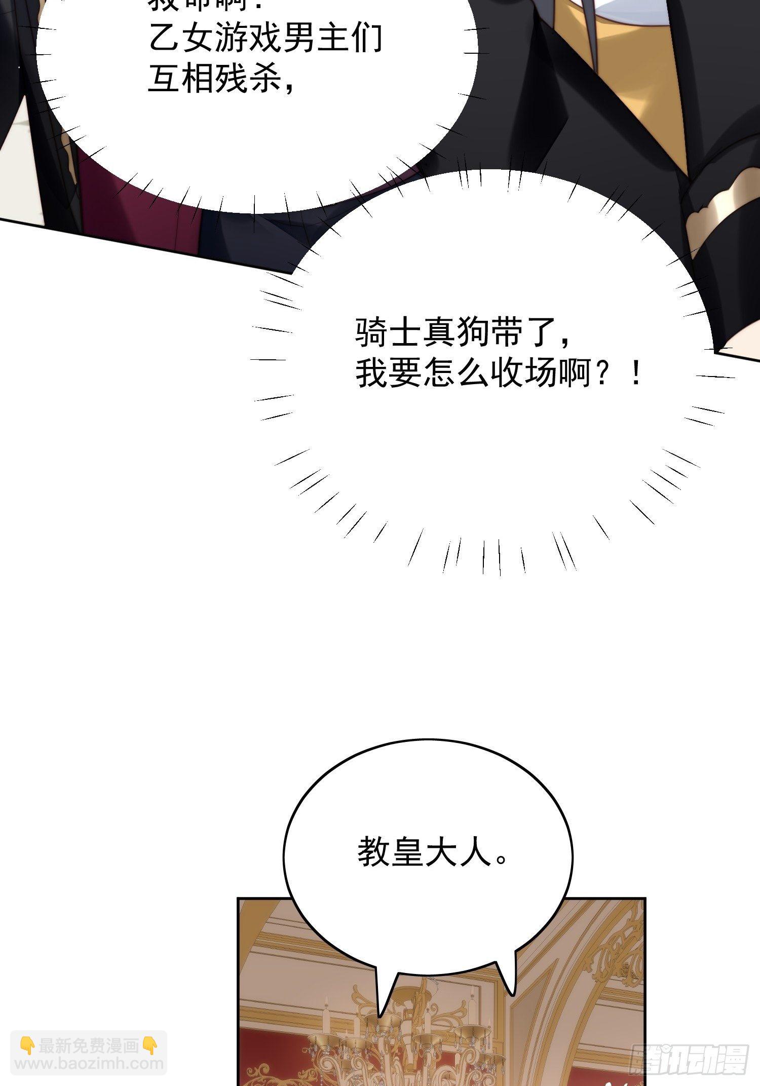 第5话 被恶魔缠上了(1/2)-第7话