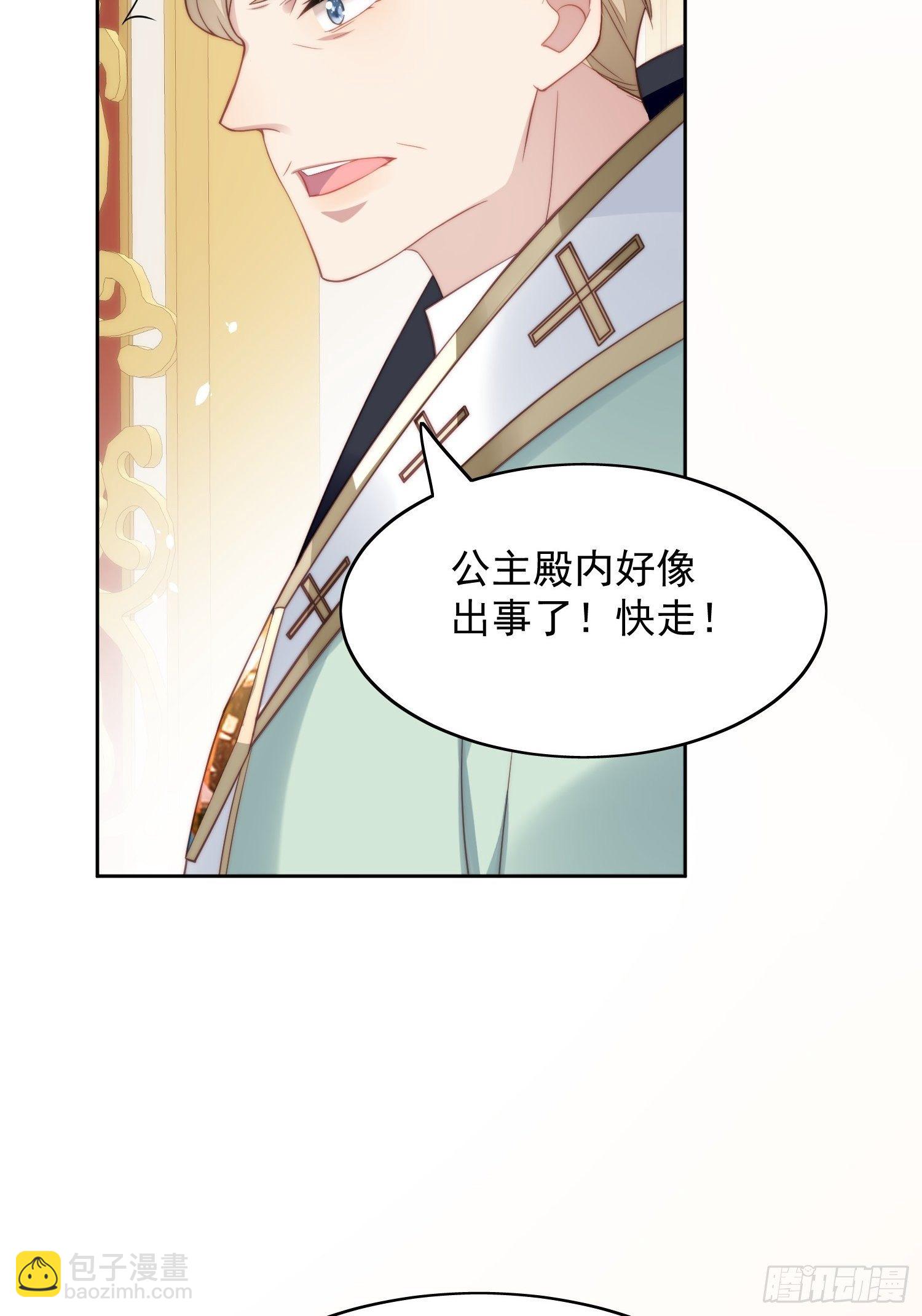 第5话 被恶魔缠上了(1/2)-第7话