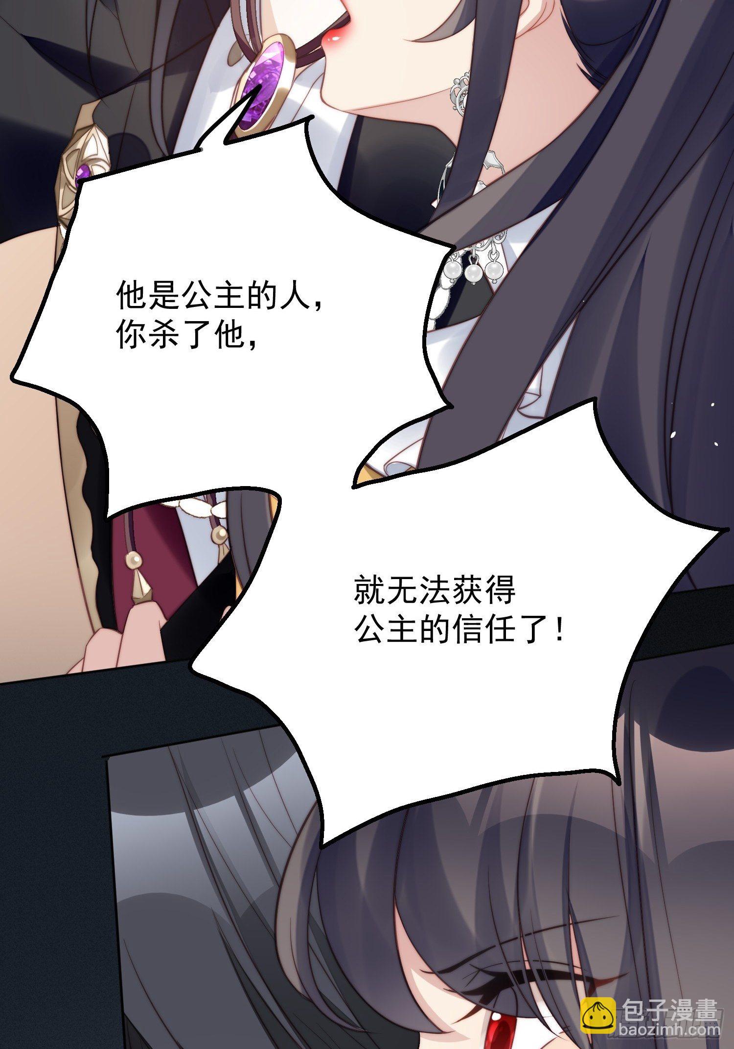 第5话 被恶魔缠上了(1/2)-第7话