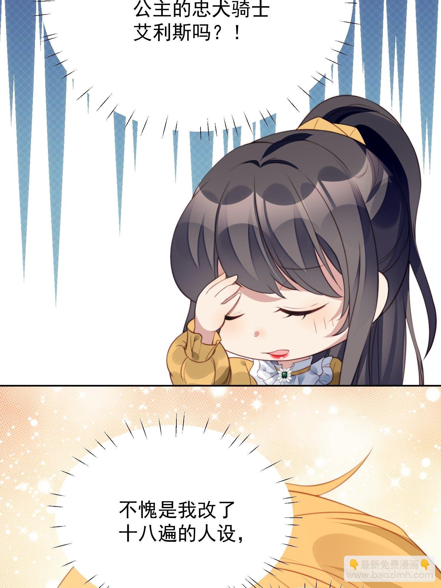 第5话 被恶魔缠上了(1/2)-第7话