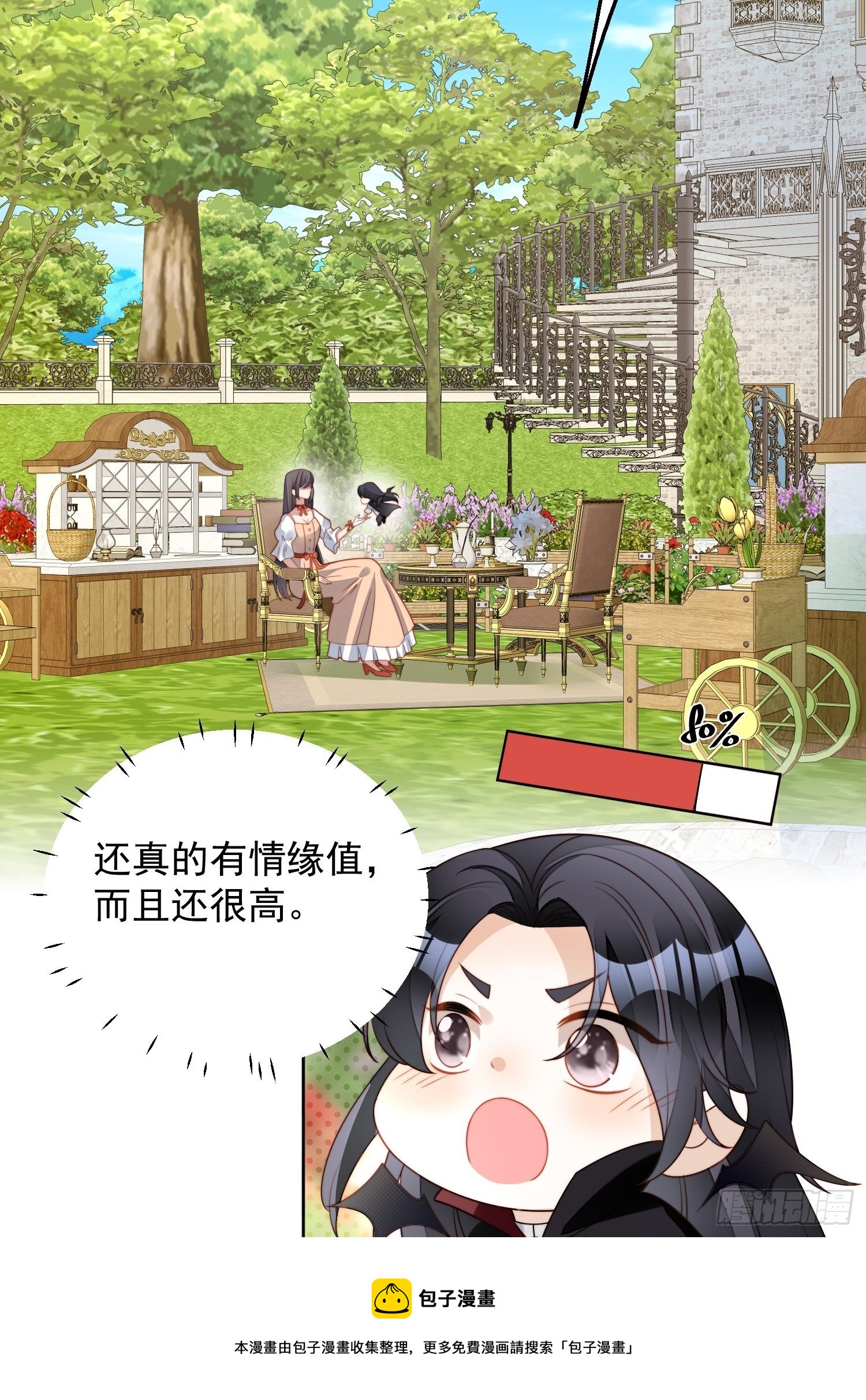 第五十六话 你是想杀了我吧-第61话