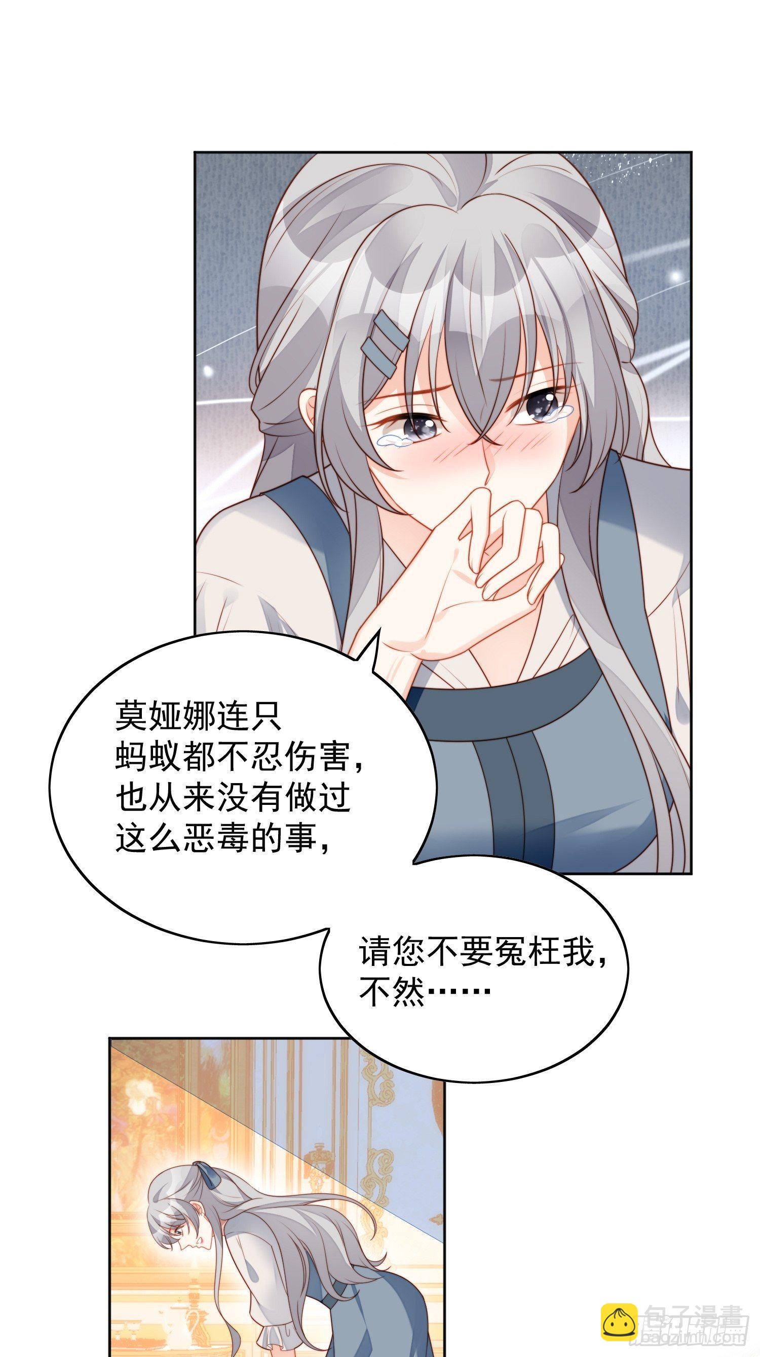 第五十六话 你是想杀了我吧-第61话