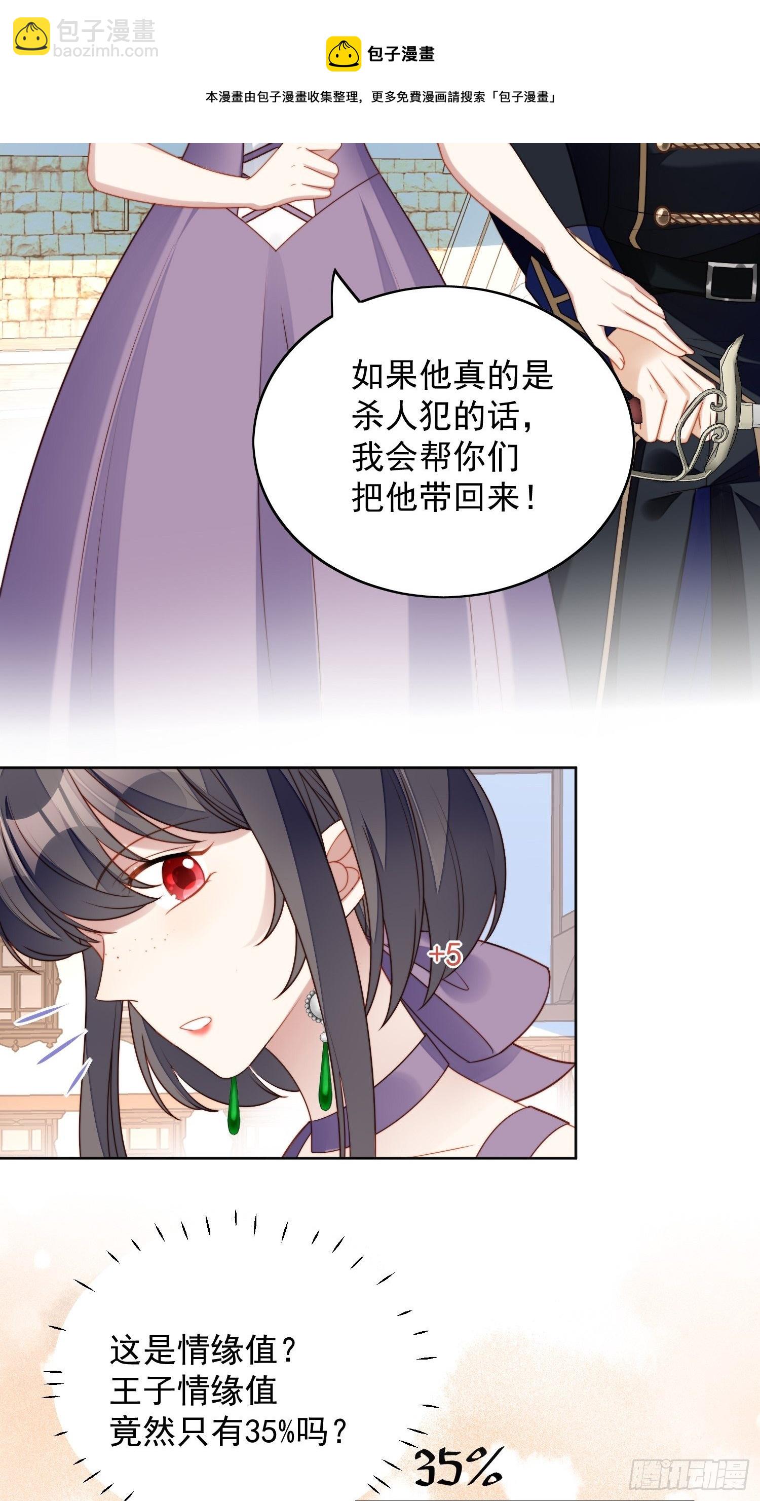 第五十八话 让我成为你的追随者-第63话