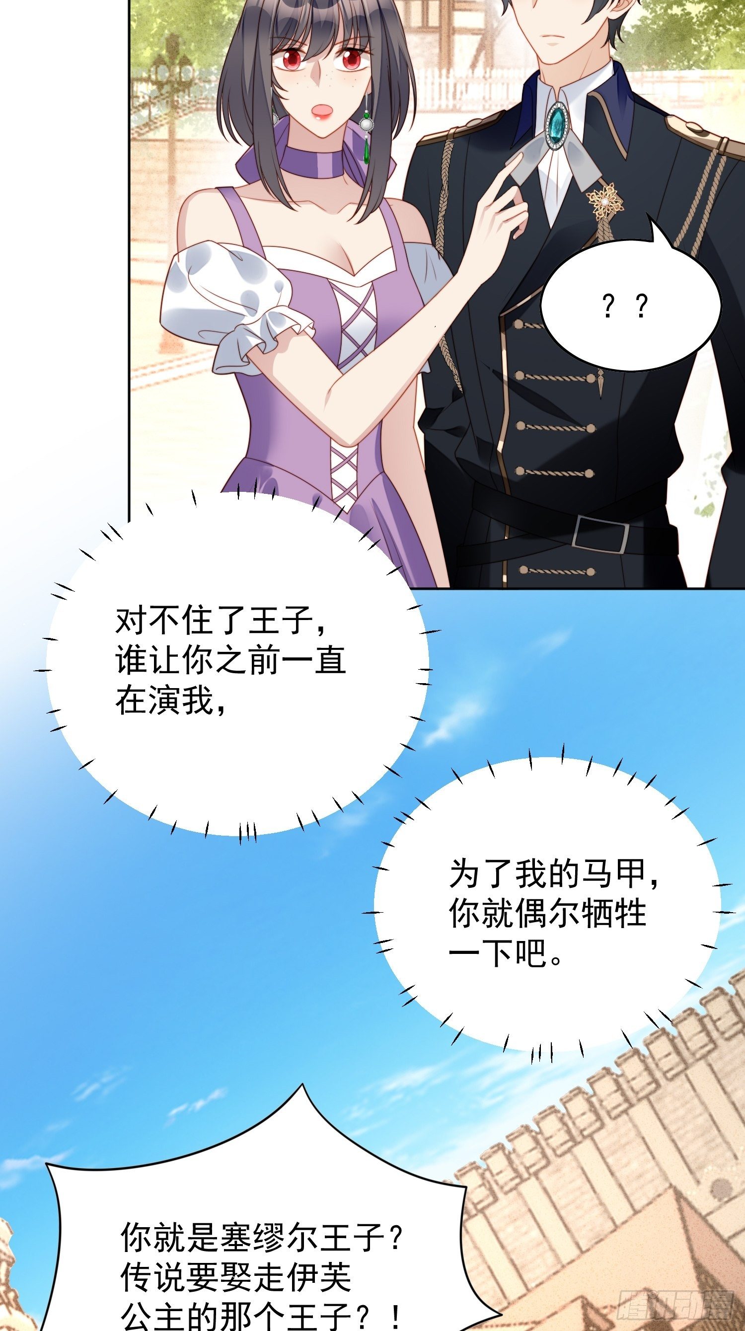 第五十八话 让我成为你的追随者-第63话