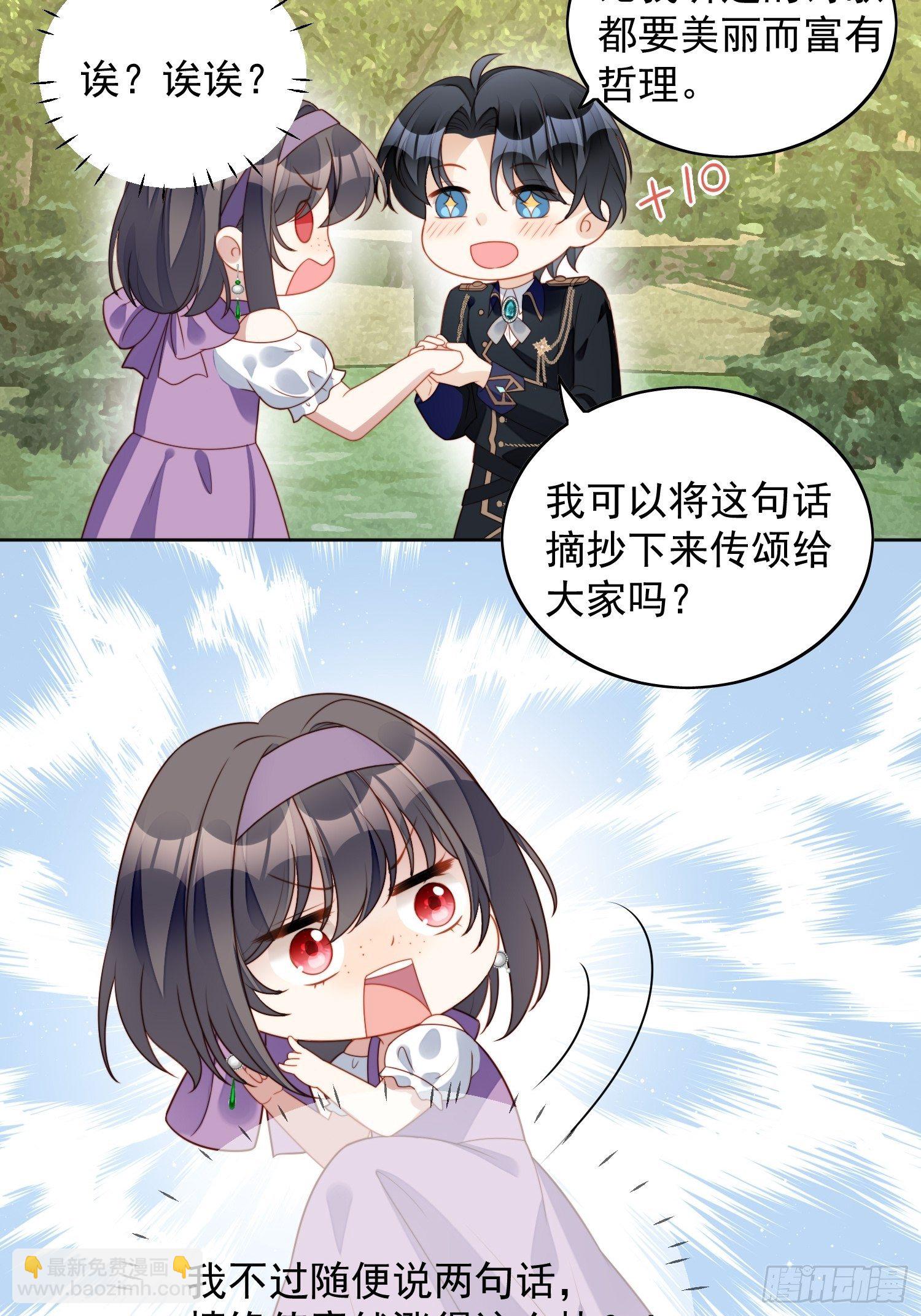 第五十八话 让我成为你的追随者-第63话