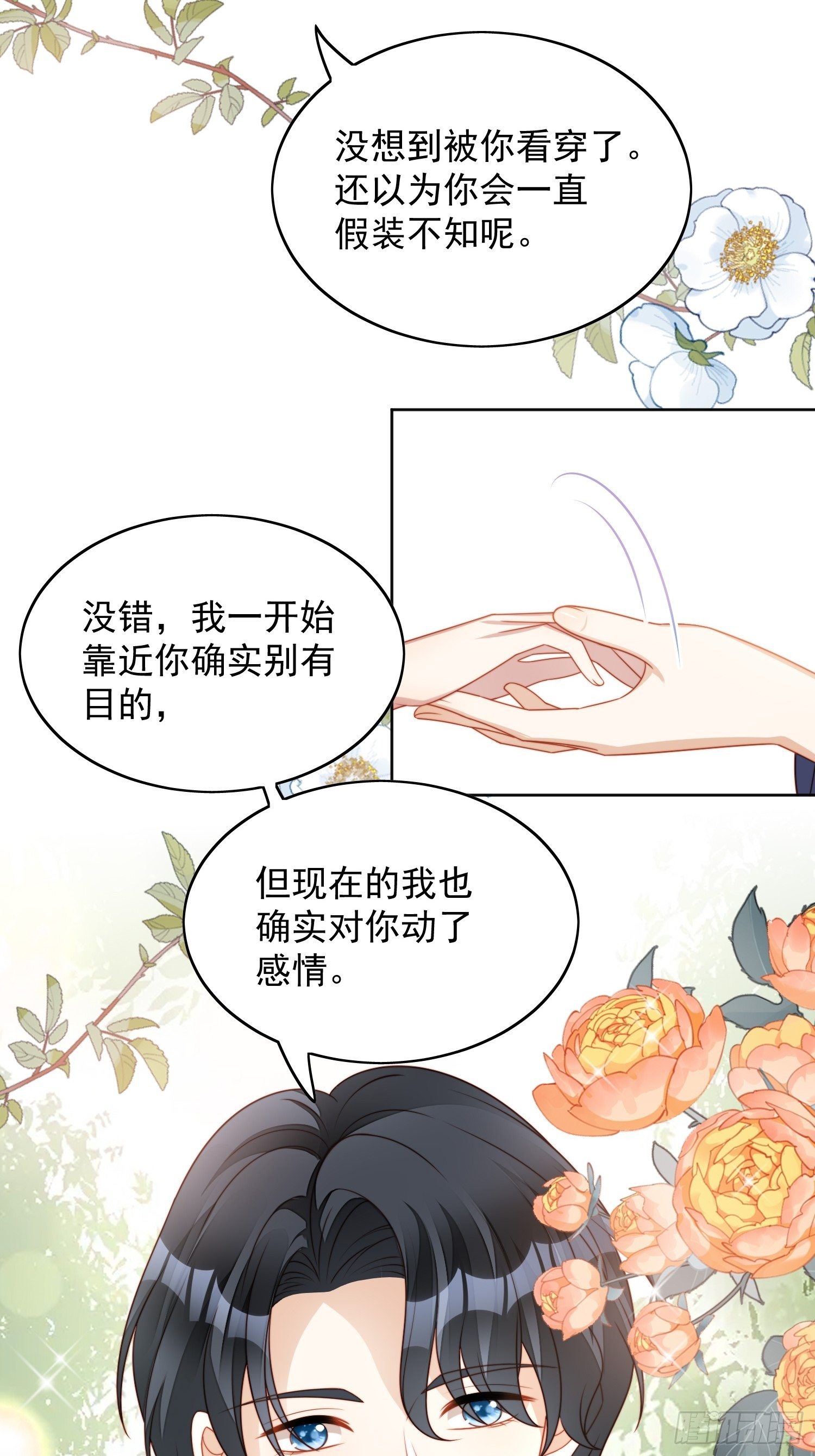 第五十八话 让我成为你的追随者-第63话