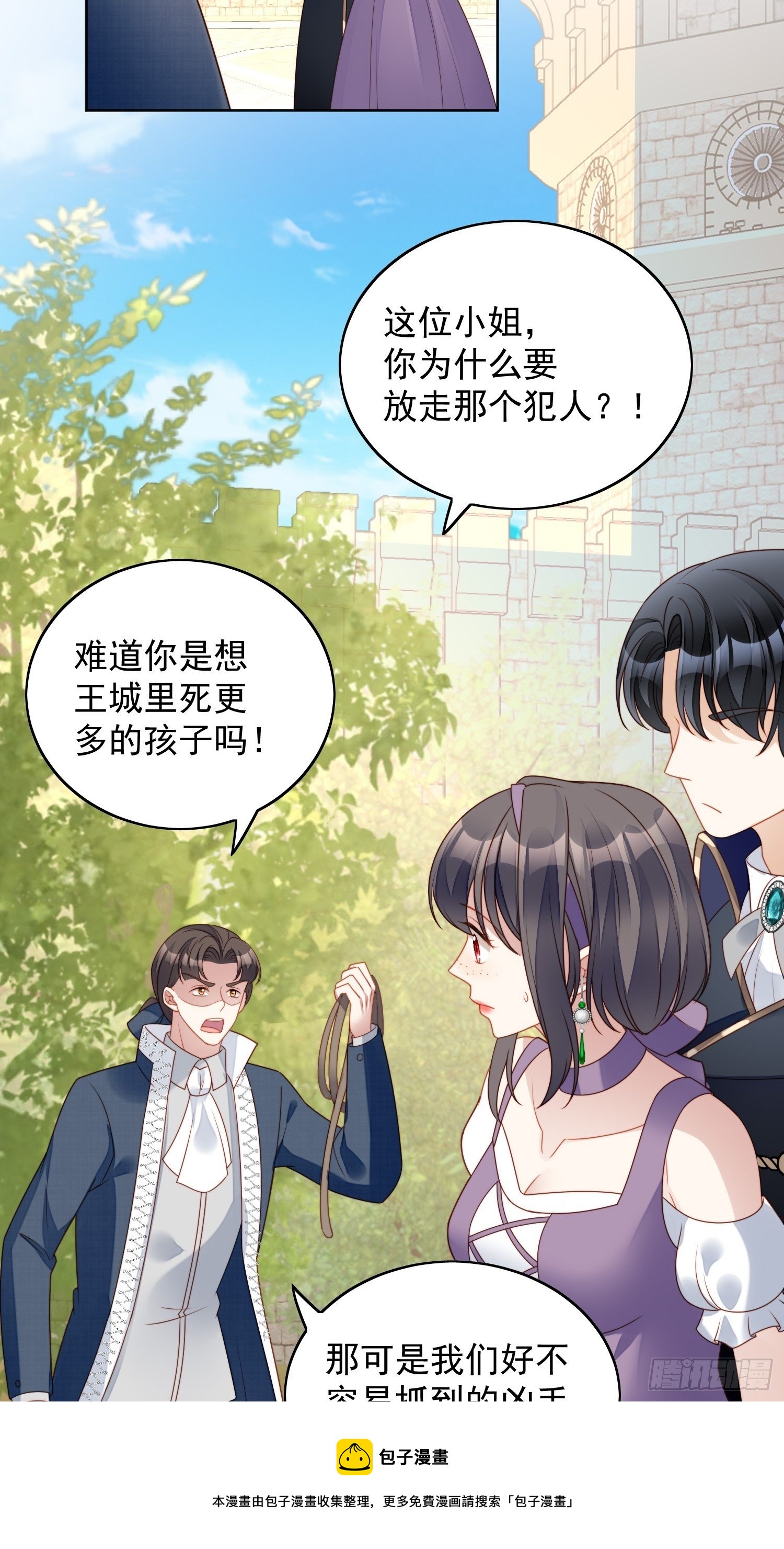 第五十八话 让我成为你的追随者-第63话