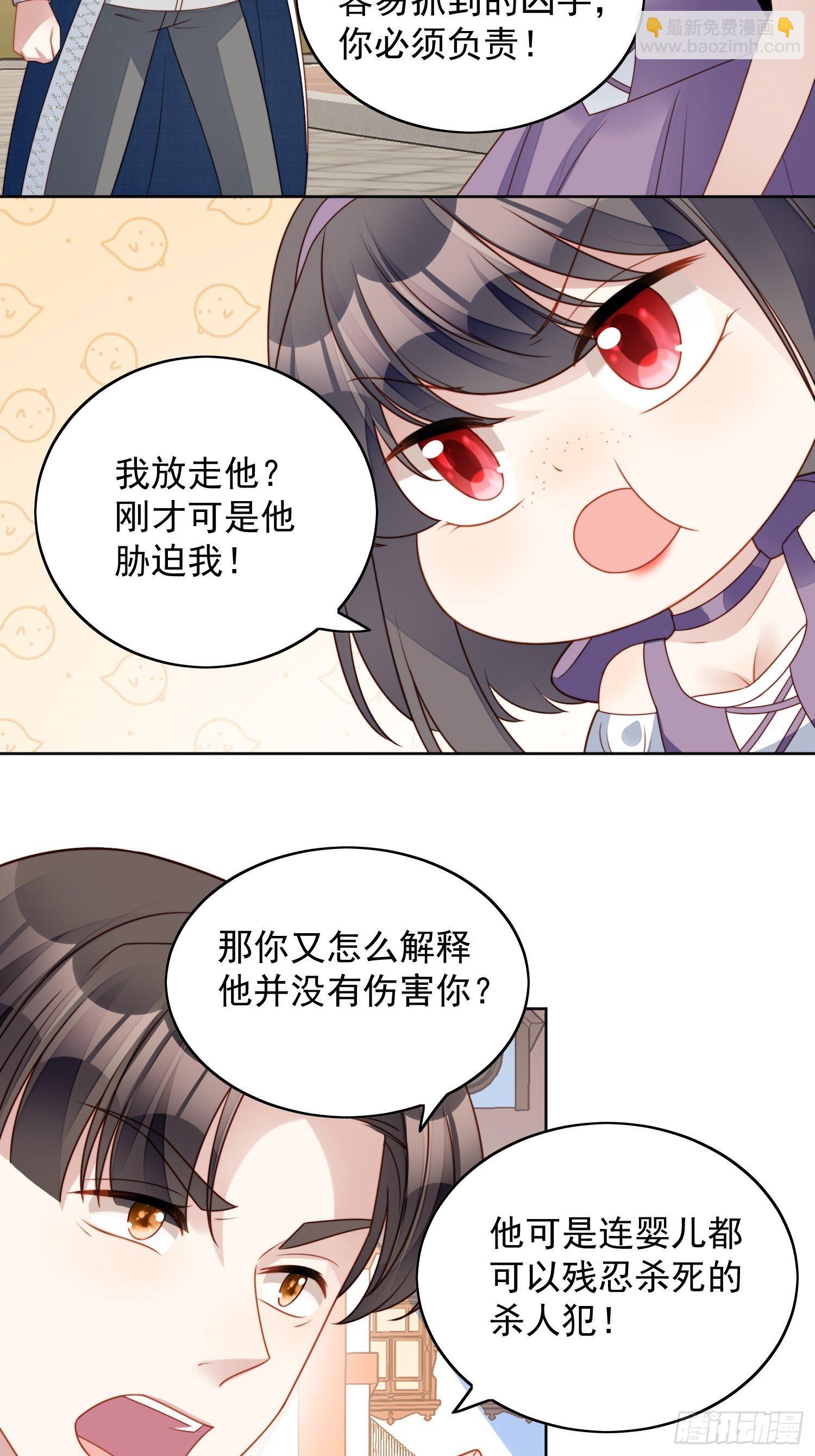 第五十八话 让我成为你的追随者-第63话