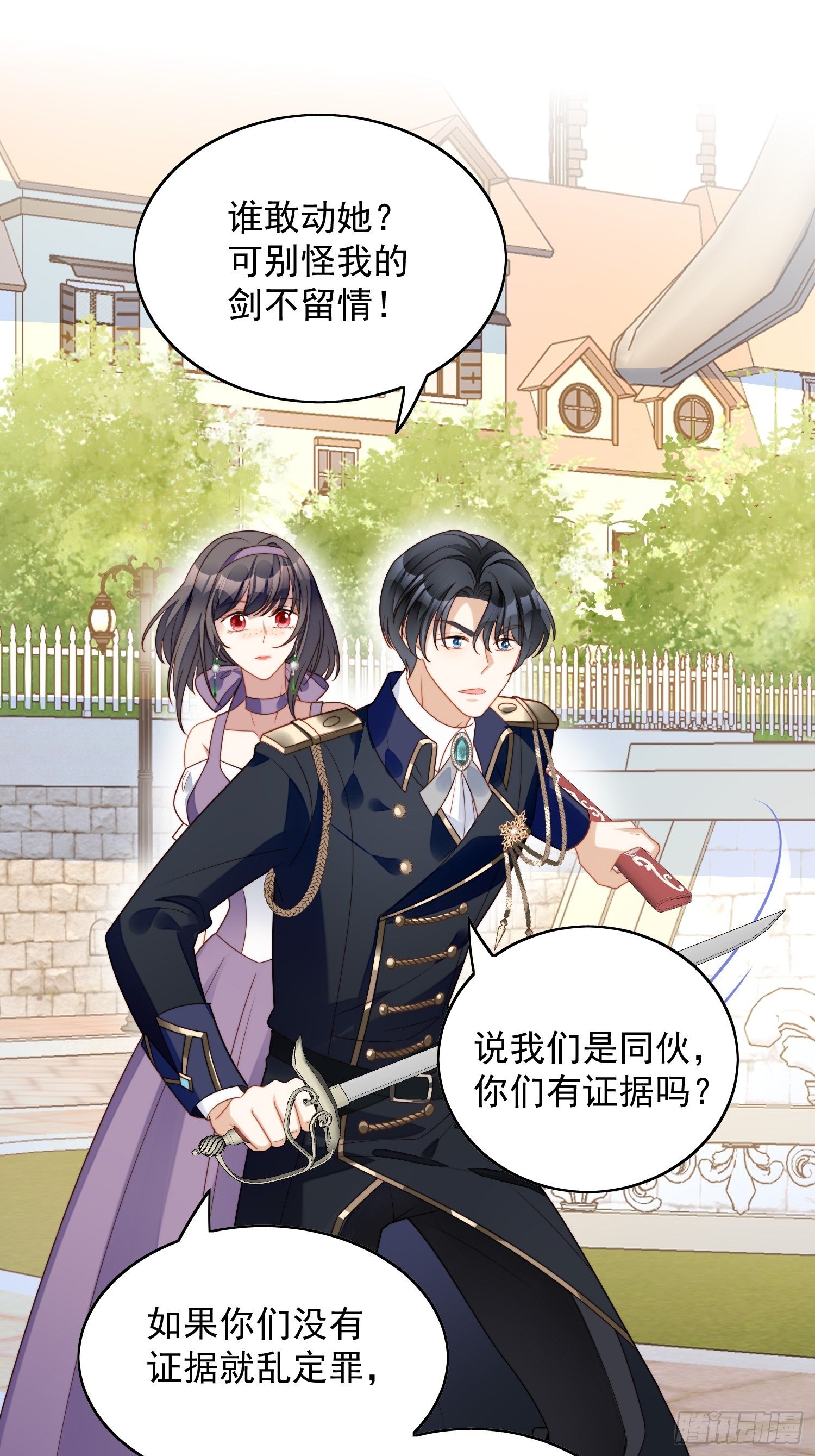 第五十八话 让我成为你的追随者-第63话