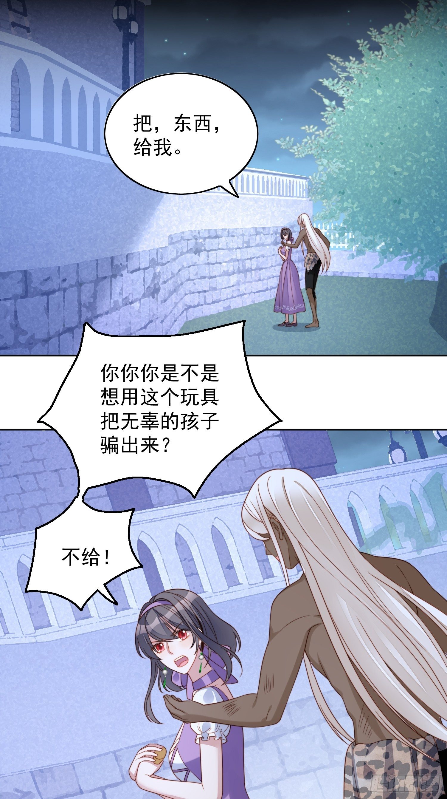 第六十话 不一样的他-第65话