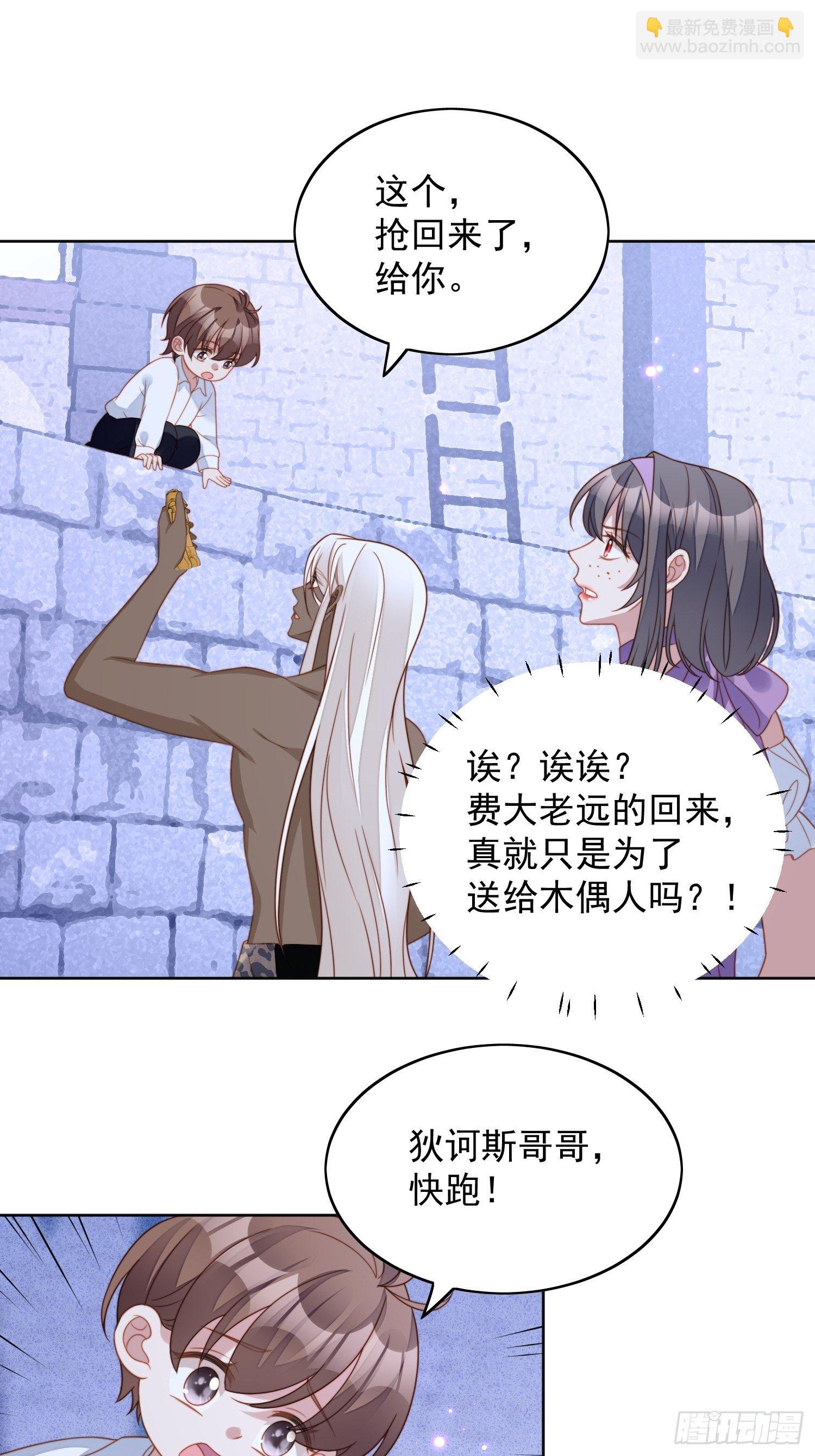 第六十话 不一样的他-第65话