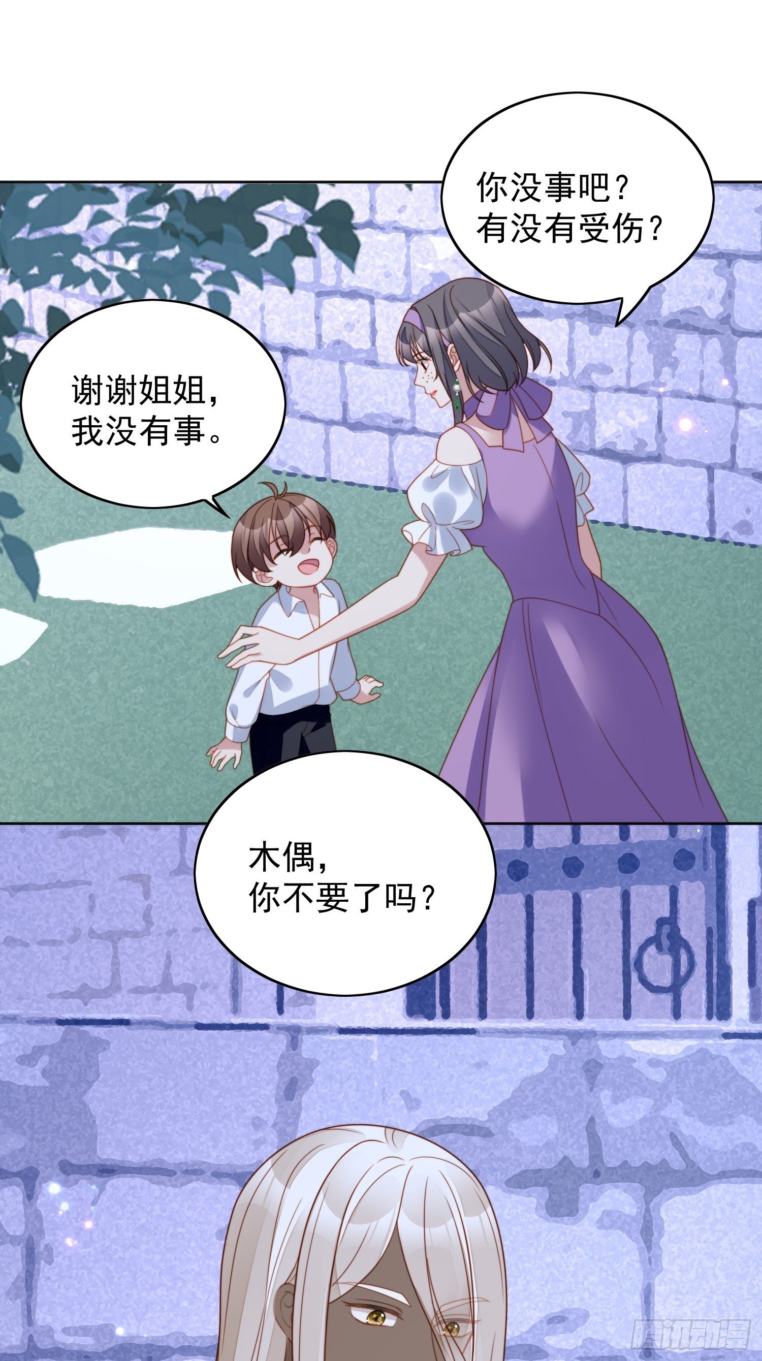 第六十话 不一样的他-第65话