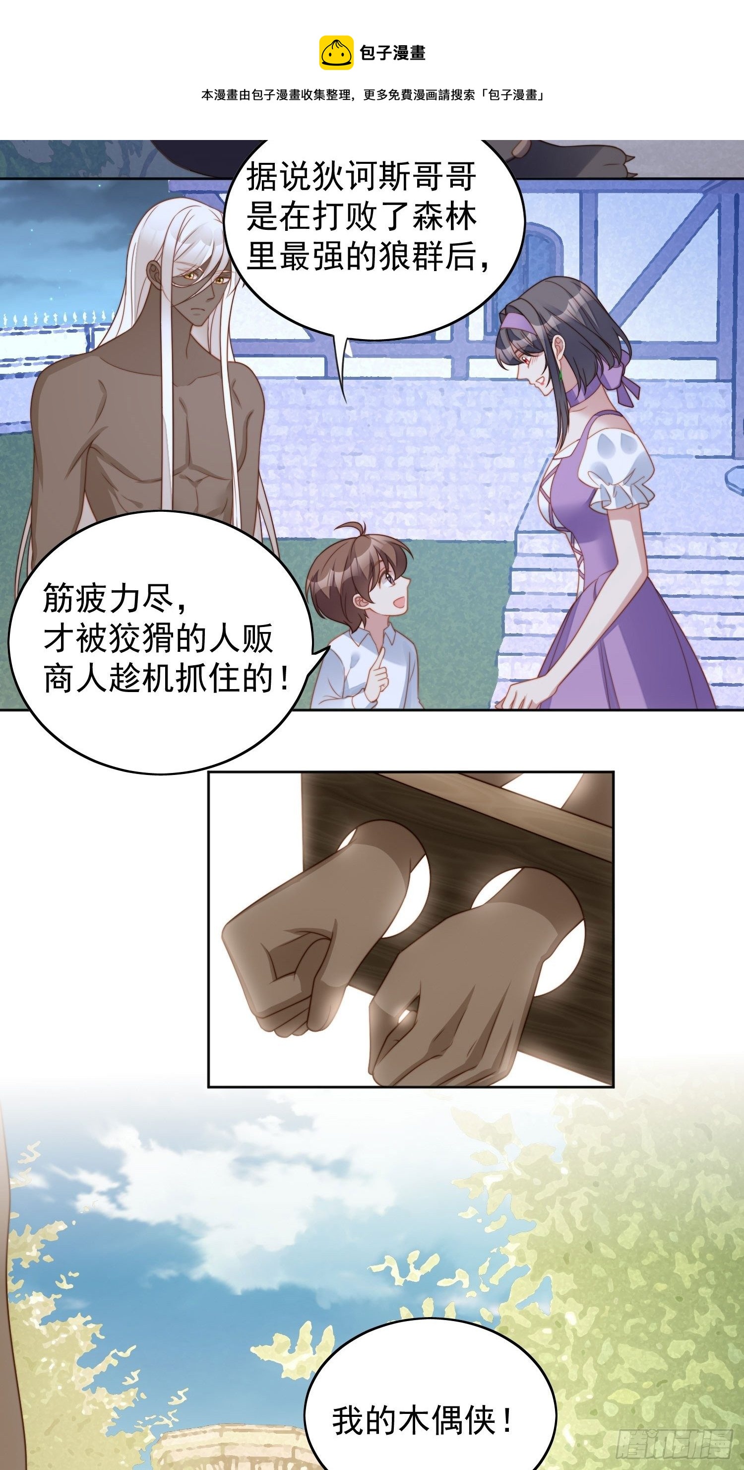 第六十话 不一样的他-第65话