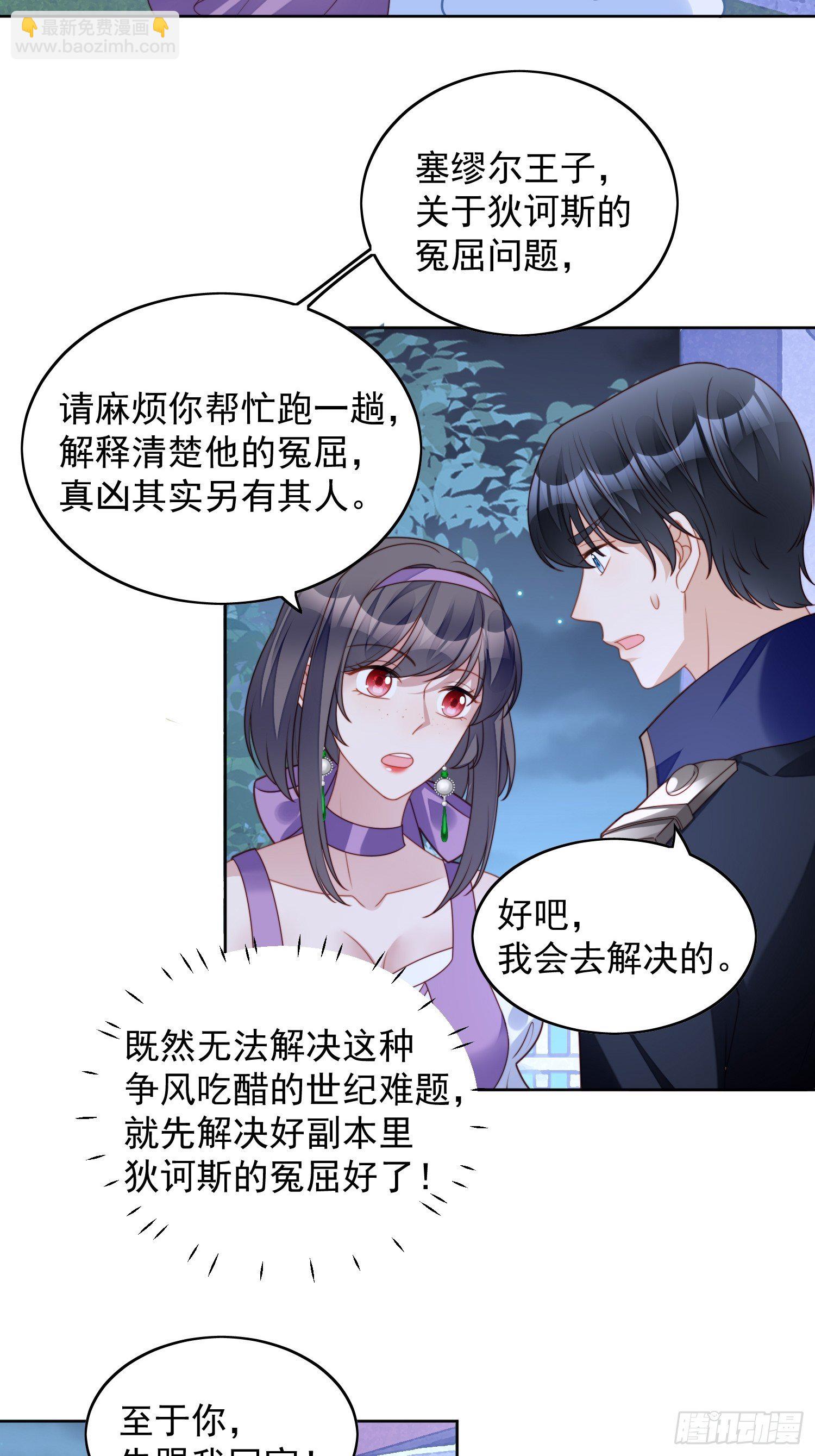 第六十二话 修罗场本场-第67话