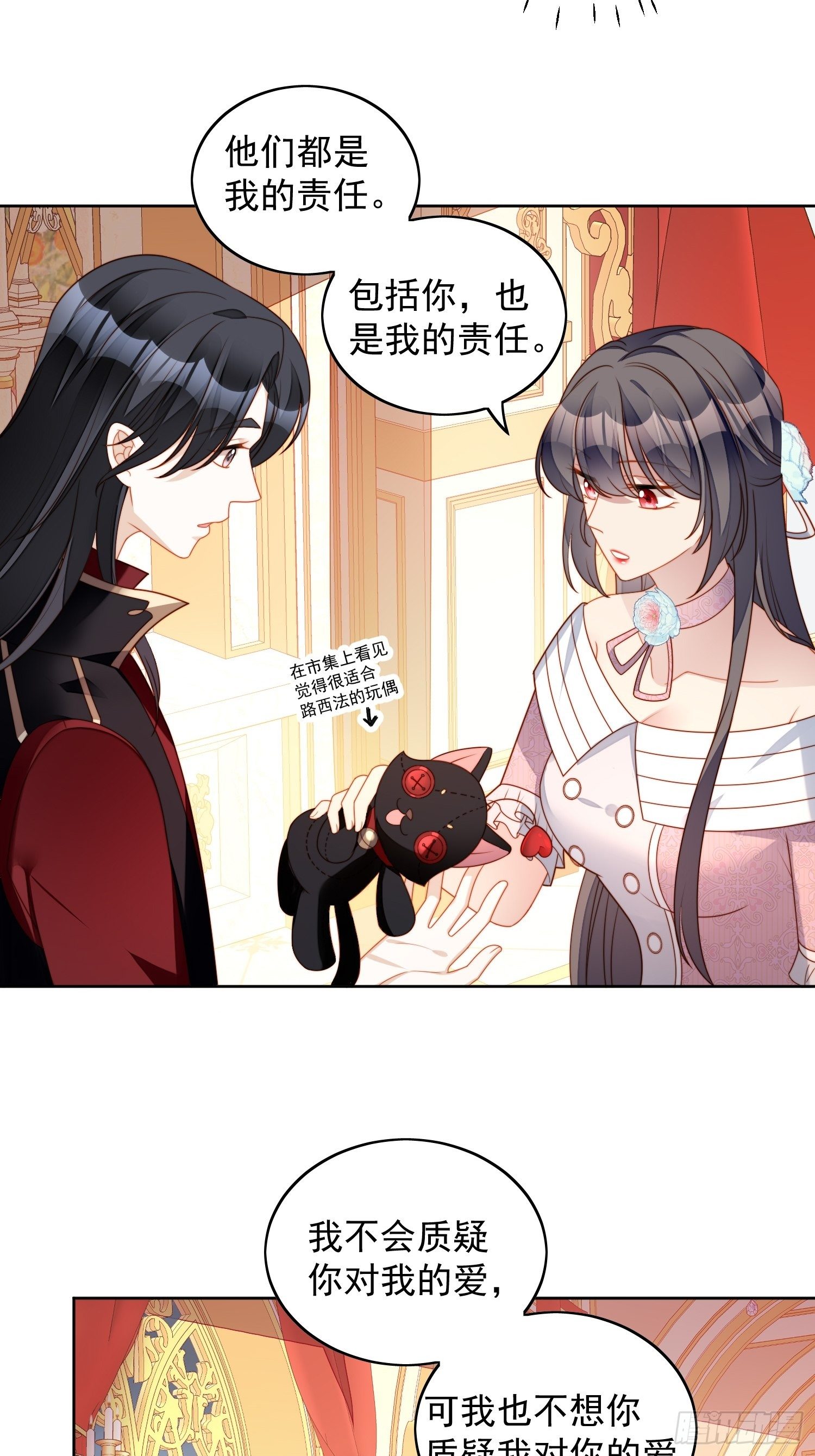 第六十四话 还是想保护你-第69话