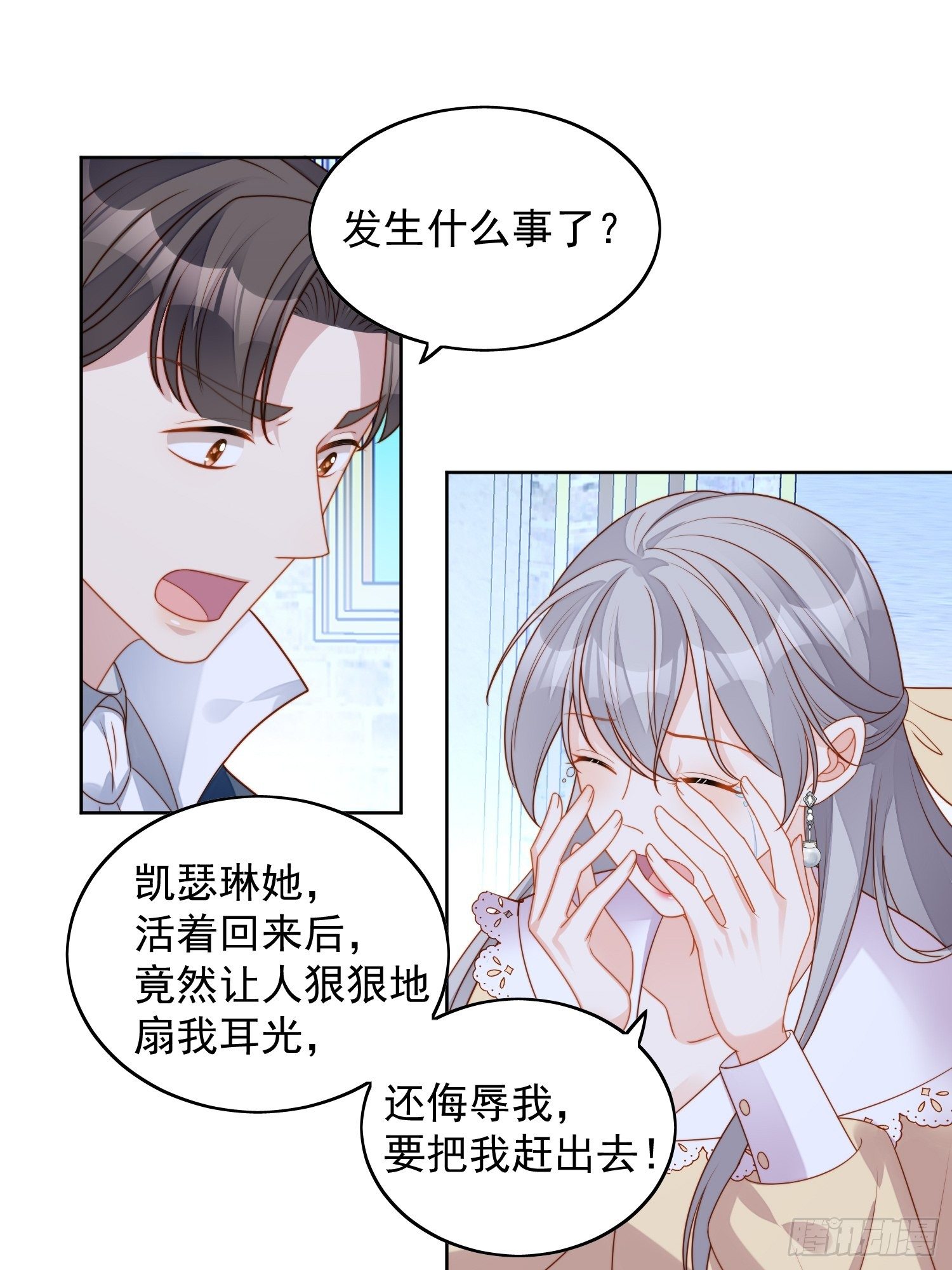 第六十四话 还是想保护你-第69话