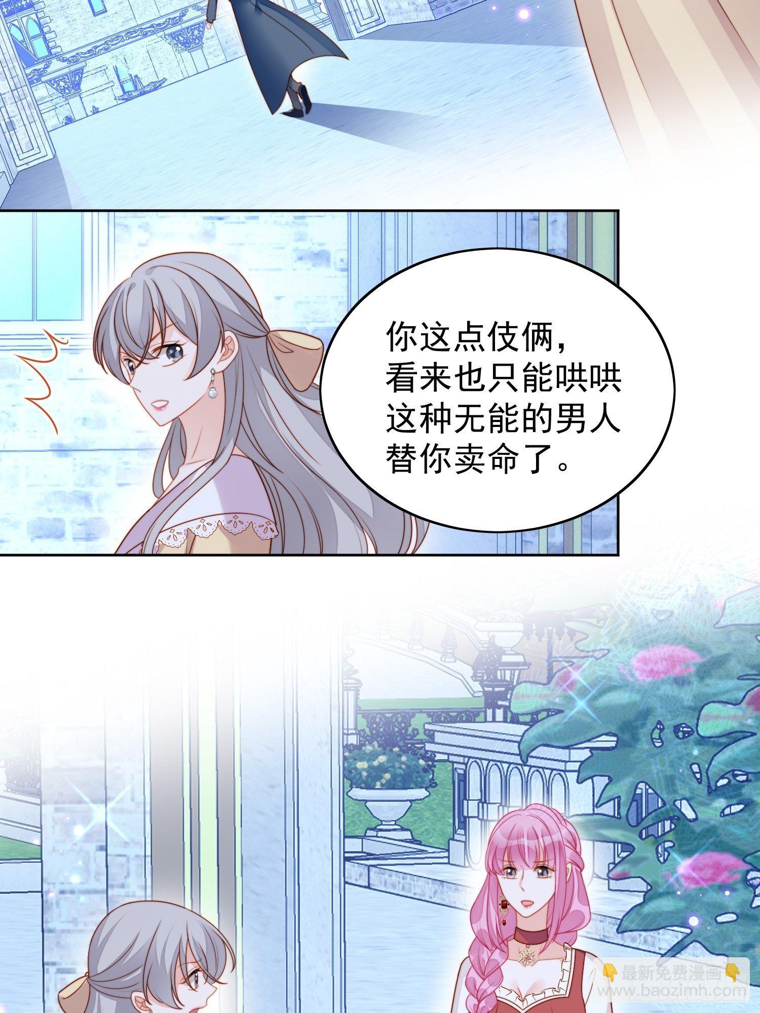 第六十四话 还是想保护你-第69话