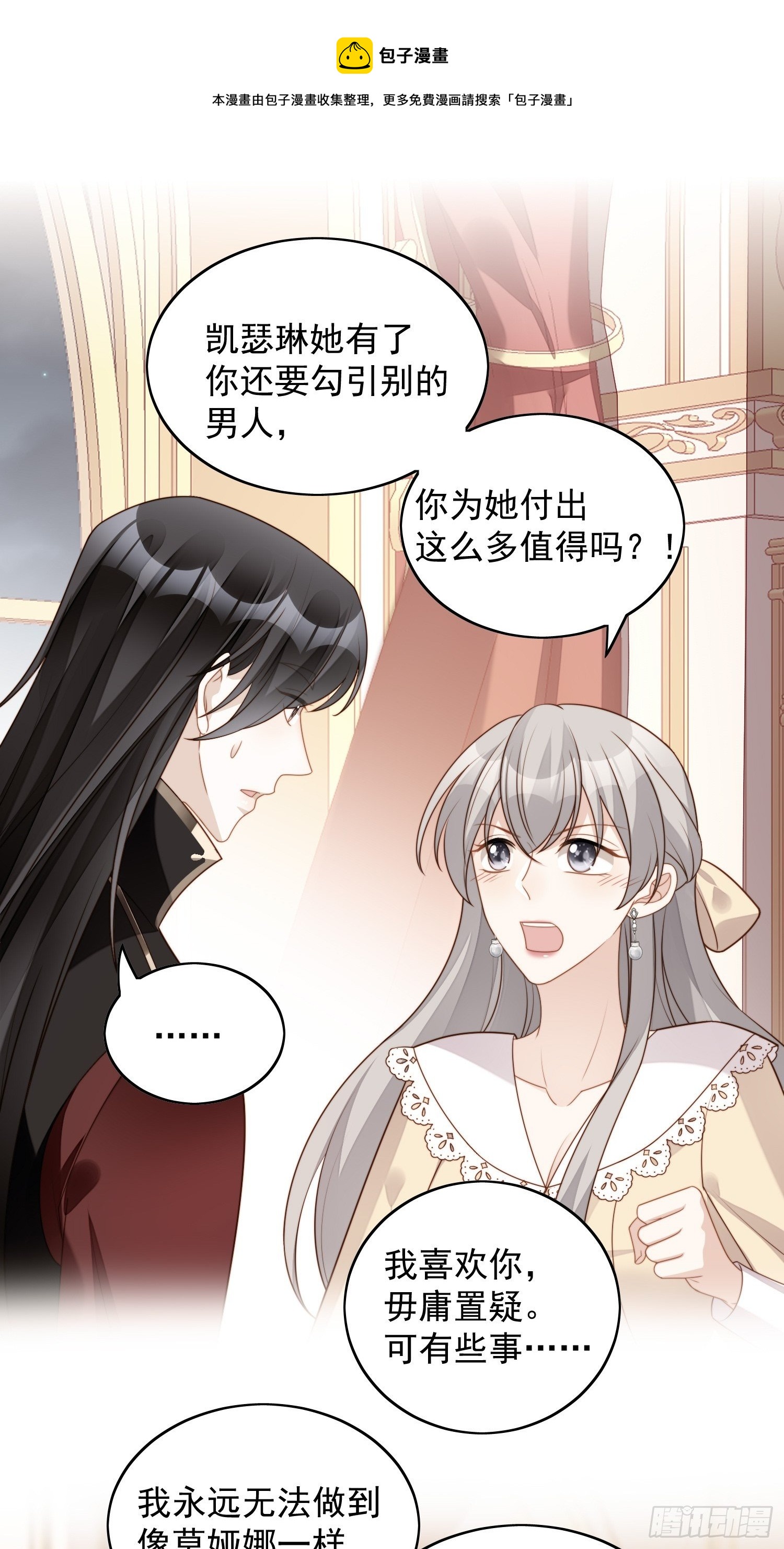 第六十四话 还是想保护你-第69话