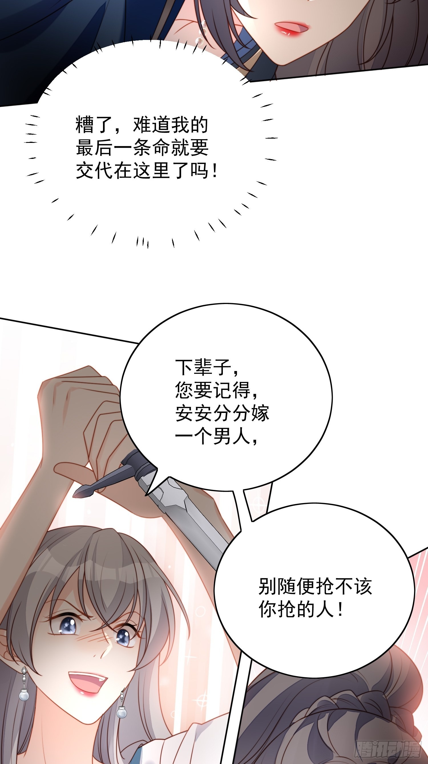 第六十六话 杀死灵魂-第71话