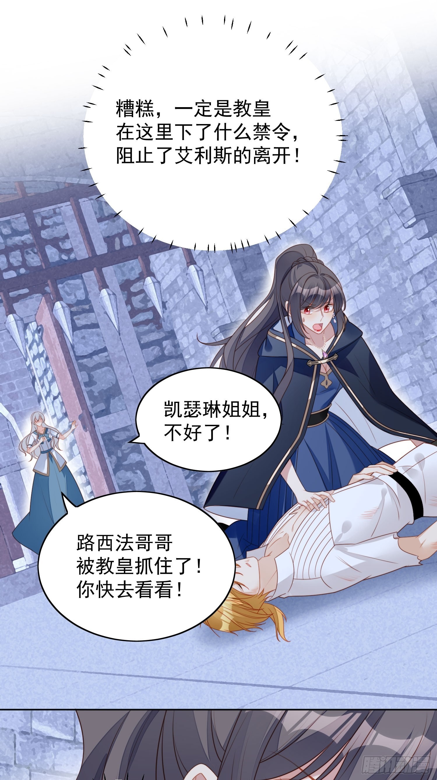 第六十六话 杀死灵魂-第71话