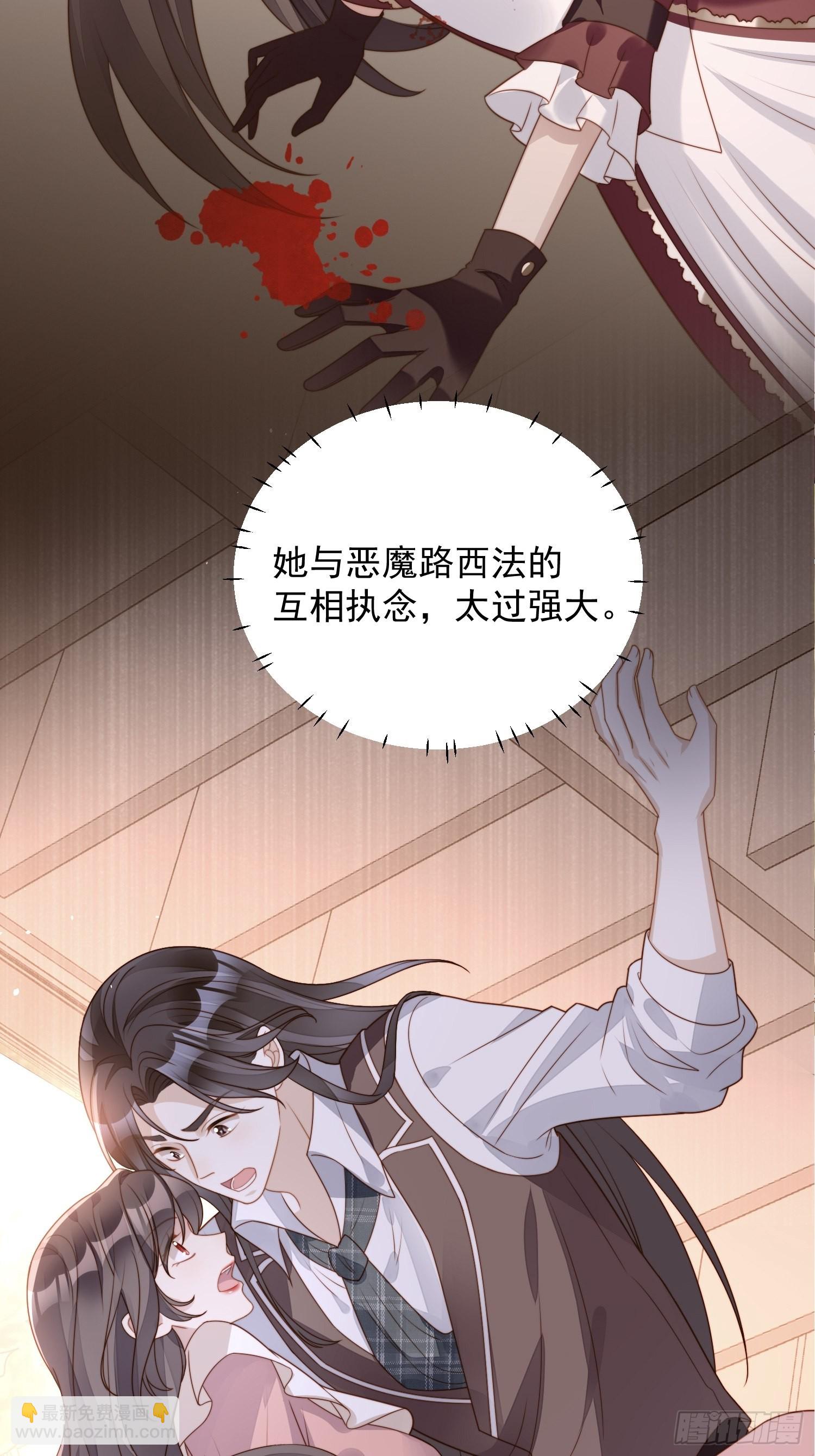 第六十六话 杀死灵魂-第71话