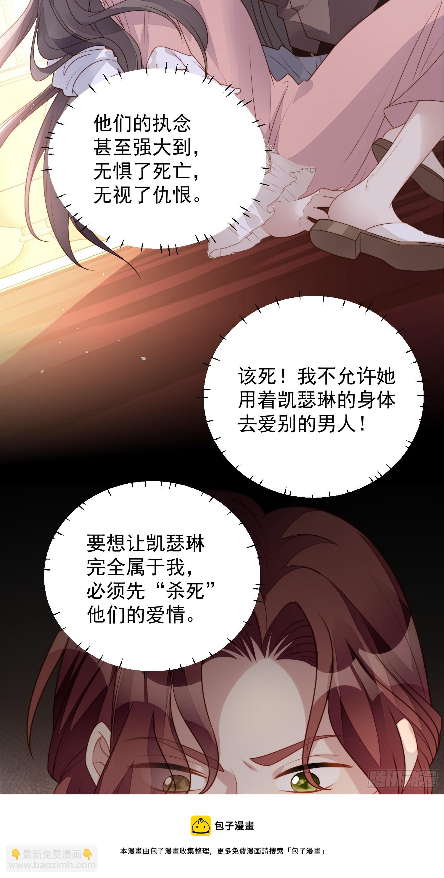 第六十六话 杀死灵魂-第71话