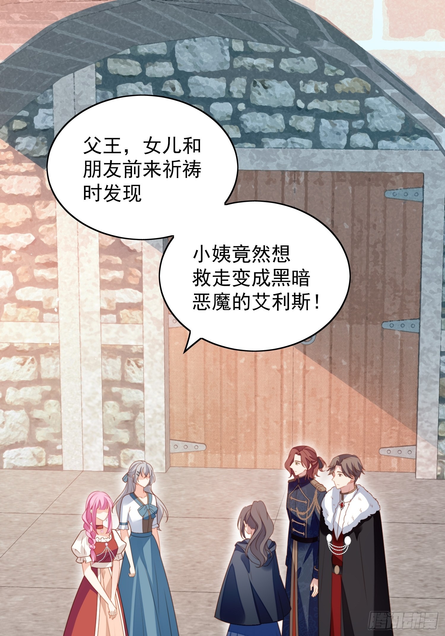 第六十六话 杀死灵魂-第71话