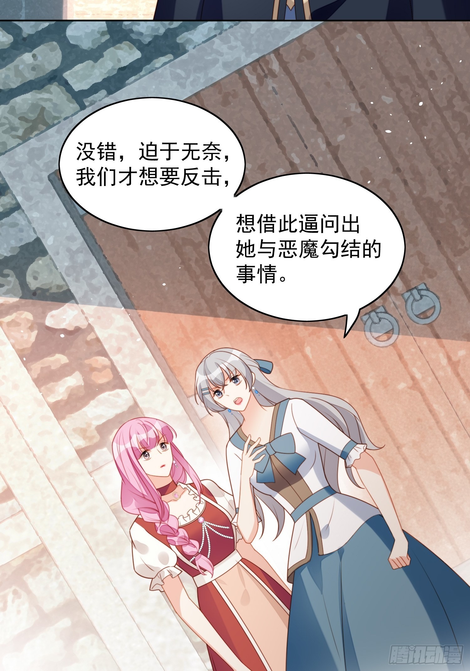 第六十六话 杀死灵魂-第71话